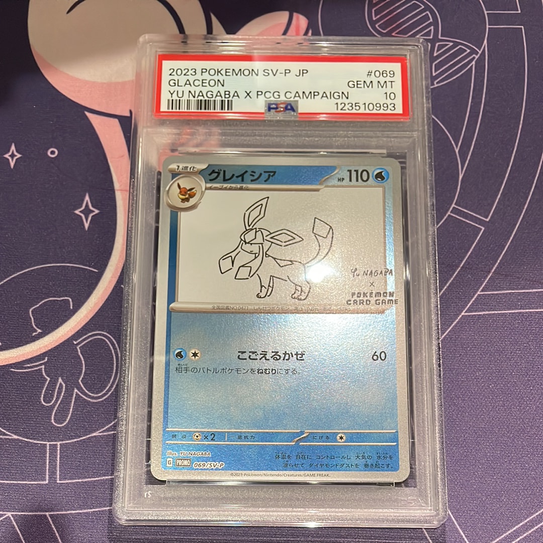 グレイシア: プロモ [SV-P 069](「YU NAGABA×ポケモンカードゲーム」プロモーションカード「SV-P」)