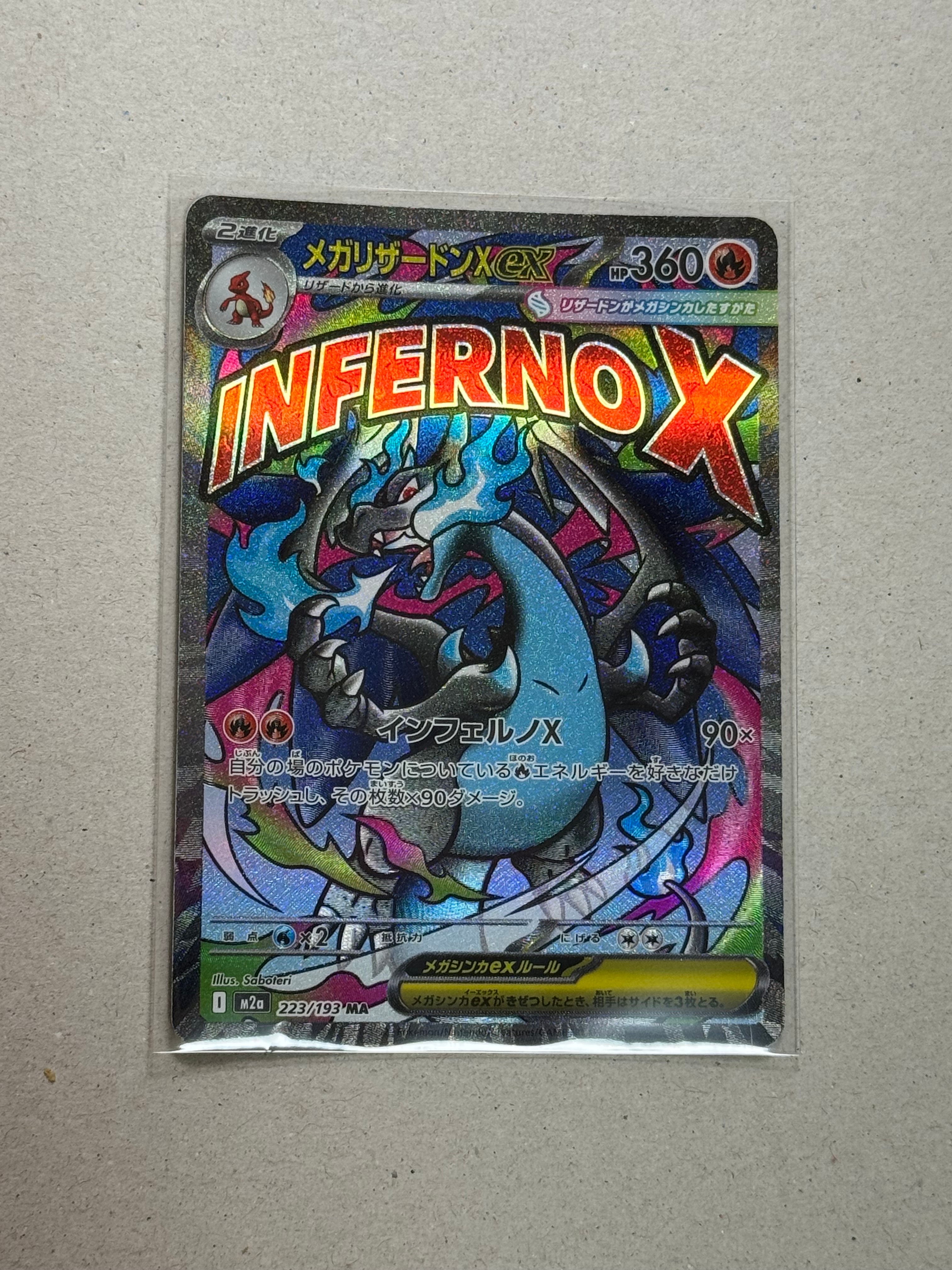 PSA10】メガリザードンXex MA [M2a 223/193](ハイクラスパック「MEGA