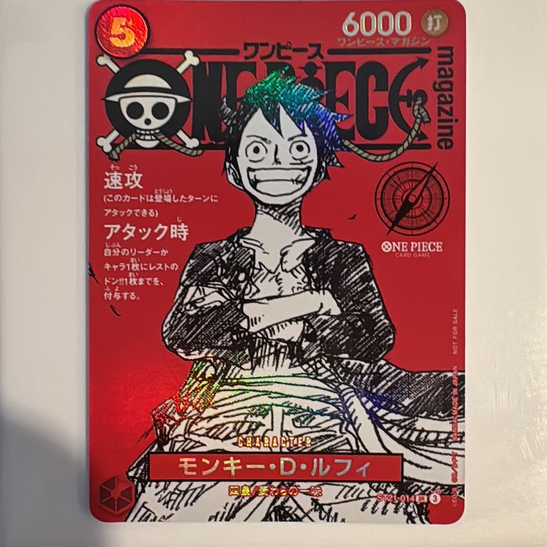 モンキー・D・ルフィ SR [ST21-014](プロモーションカード「ワンピースマガジン 特集 週刊少年ジャンプとワンピース 020」)