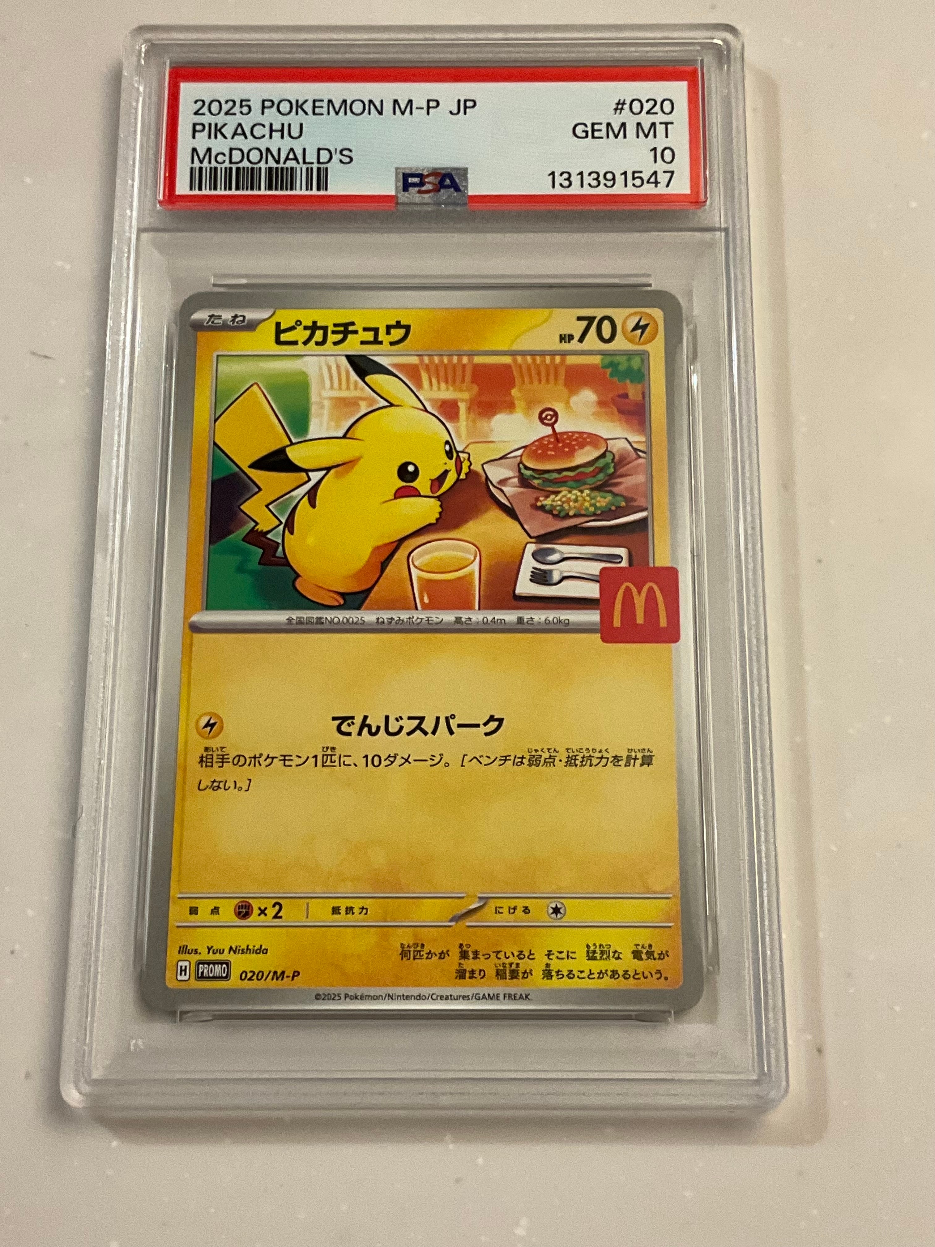 ピカチュウ P [M-P 020](プロモカードパック「マクドナルド ハッピーセット2025」)
