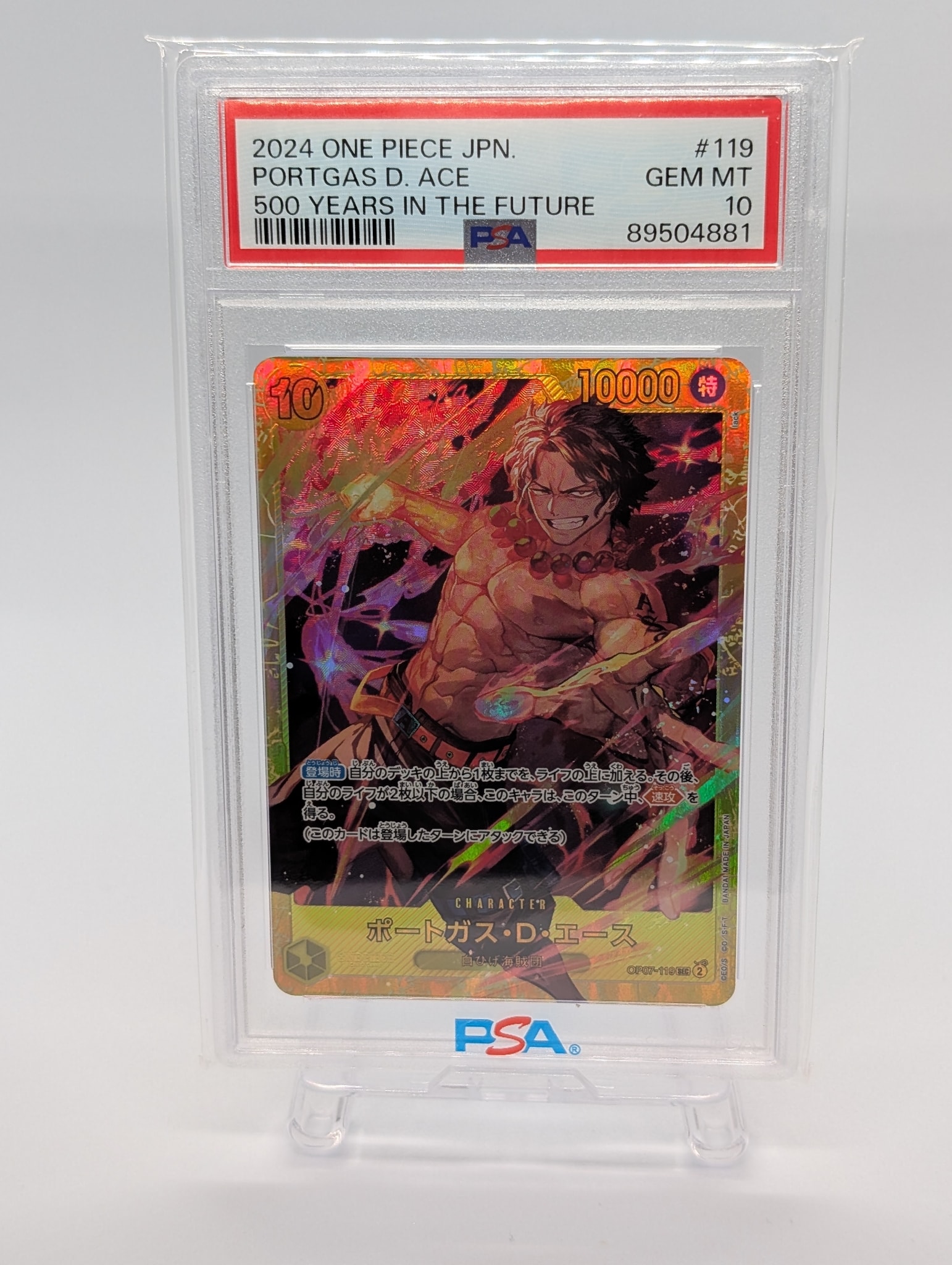 PSA10】ポートガス・D・エース SEC [OP07-119] (ブースターパック 500