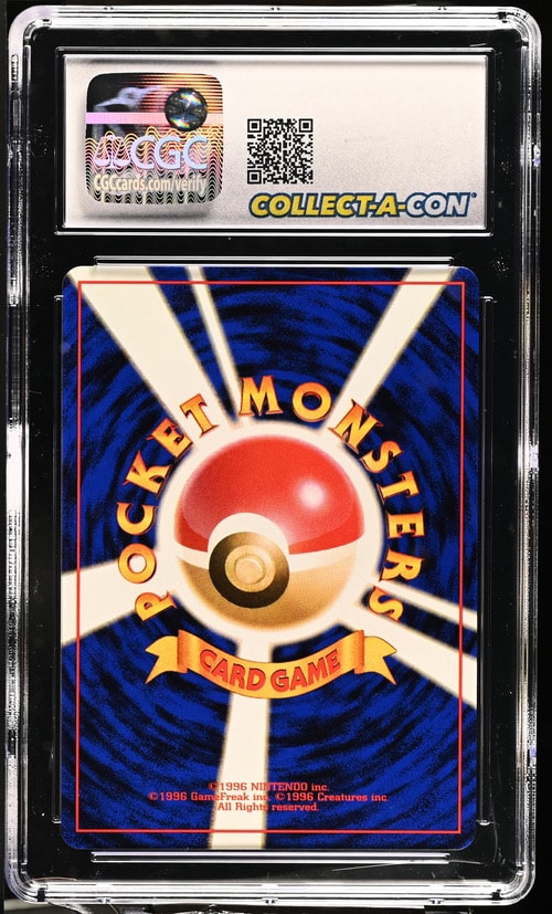 他鑑定品】ピカチュウ ○ : 旧裏 [PMCG1-2](拡張パック