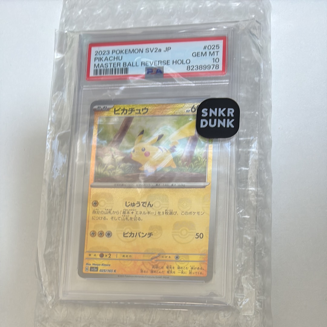 ピカチュウ C: マスターボールミラー (マスボピカチュウ) [SV2a 025/165](強化拡張パック「ポケモンカード151」)