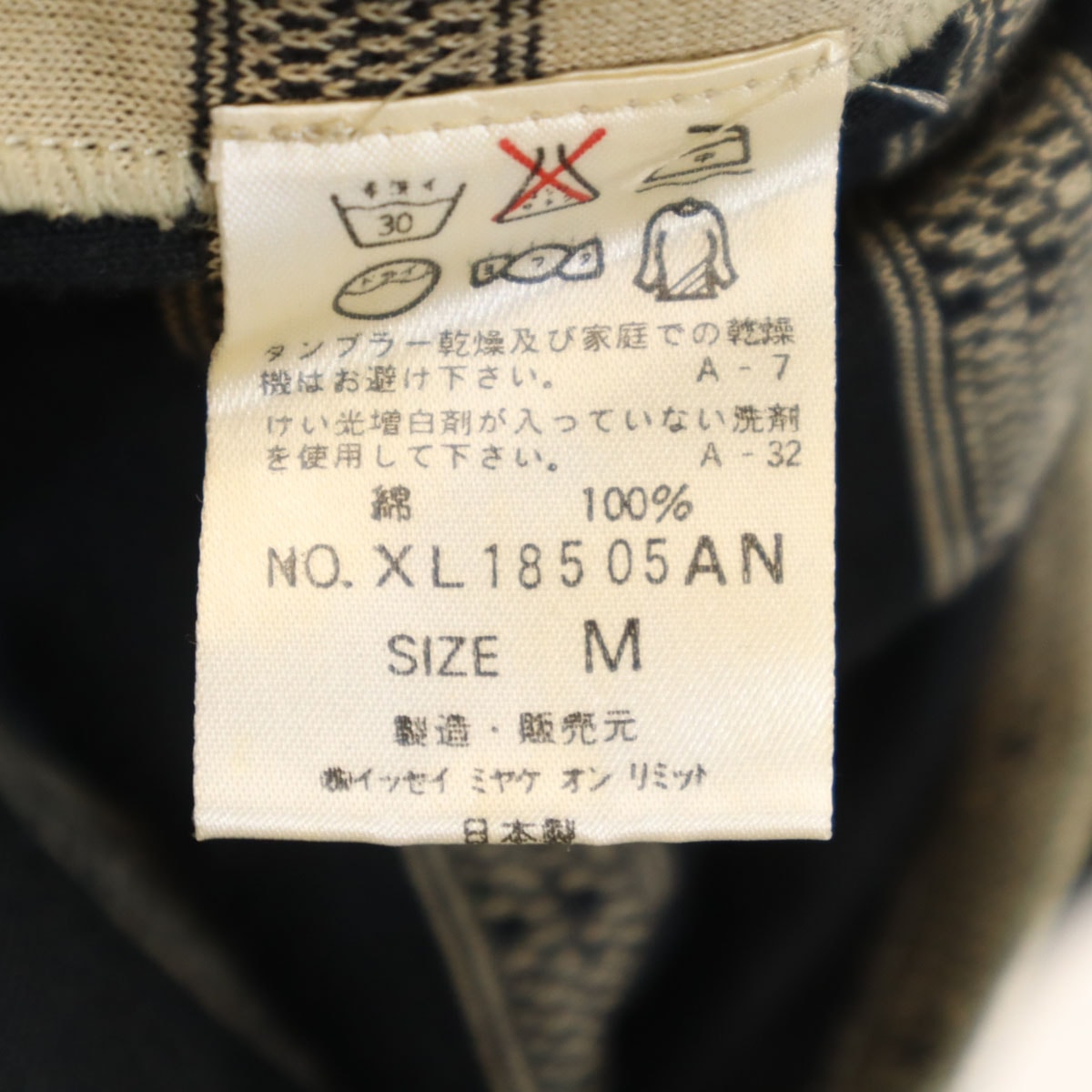 C (やや傷や汚れあり)】ISSEY MIYAKE イッセイミヤケ 80s 日本製 筆 C (やや傷や汚れあり)】ISSEY MIYAKE イッセイミヤケ 80s 日本製 筆