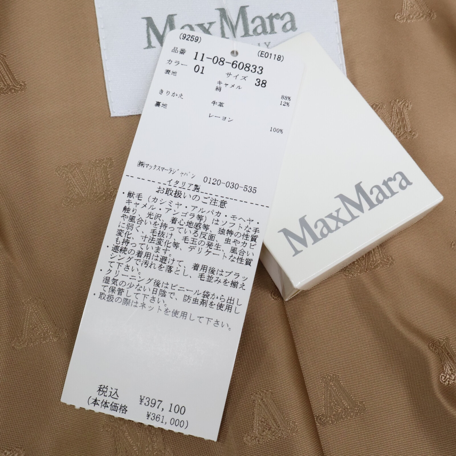 A+ (新品・未使用(ワケあり))】マックスマーラ 【新品/国内正規