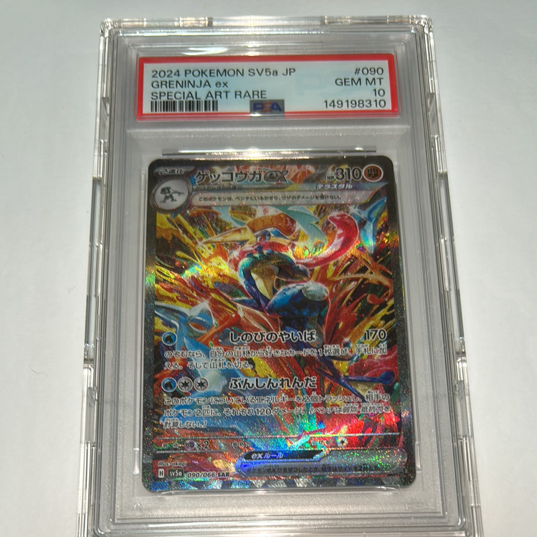 PSA10】ピィ AR[SV3 113/108](拡張パック「黒炎の支配者」) 1枚の中古