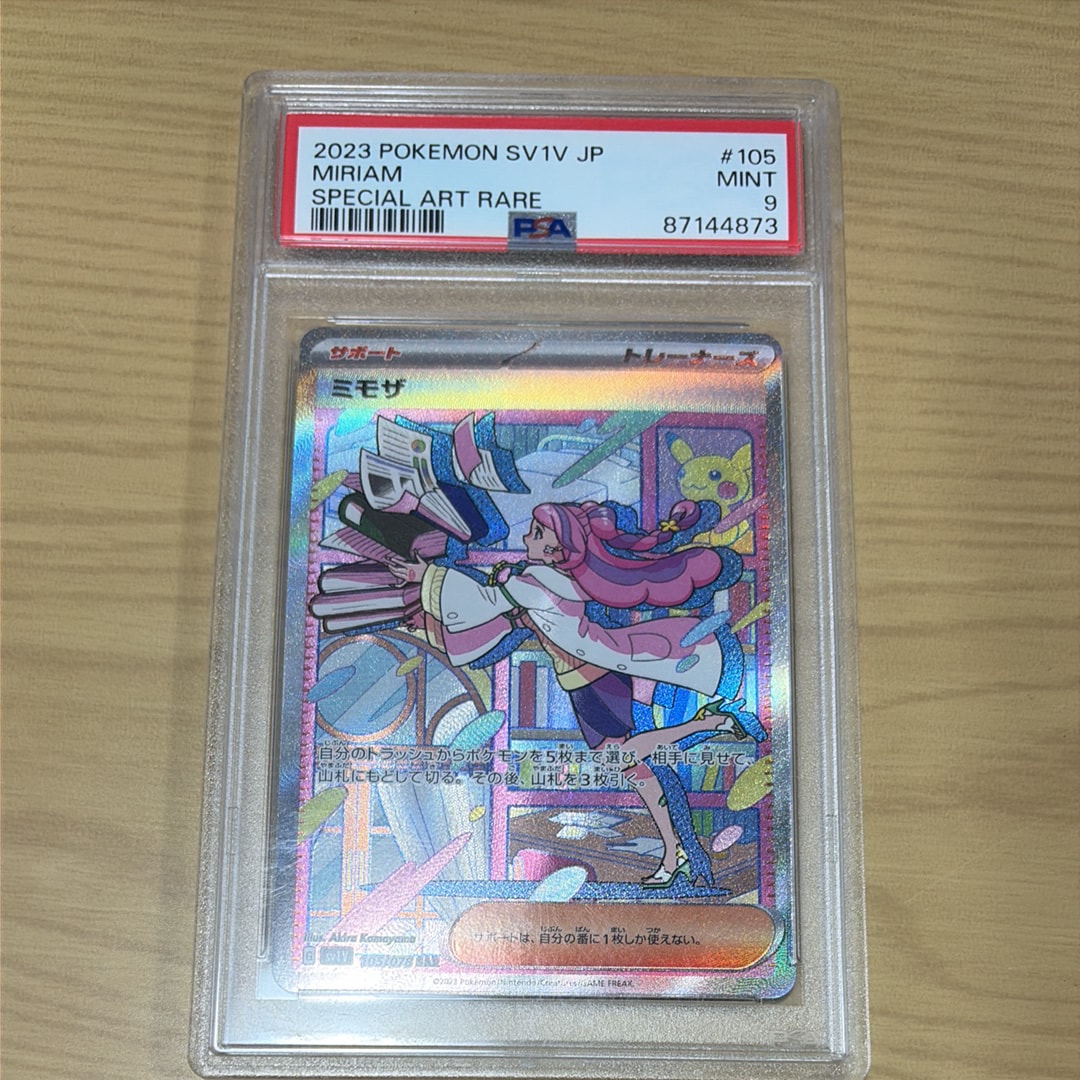 レックウザEX SR :1ED [BW5-O 053/050](拡張パック「リューノブレード