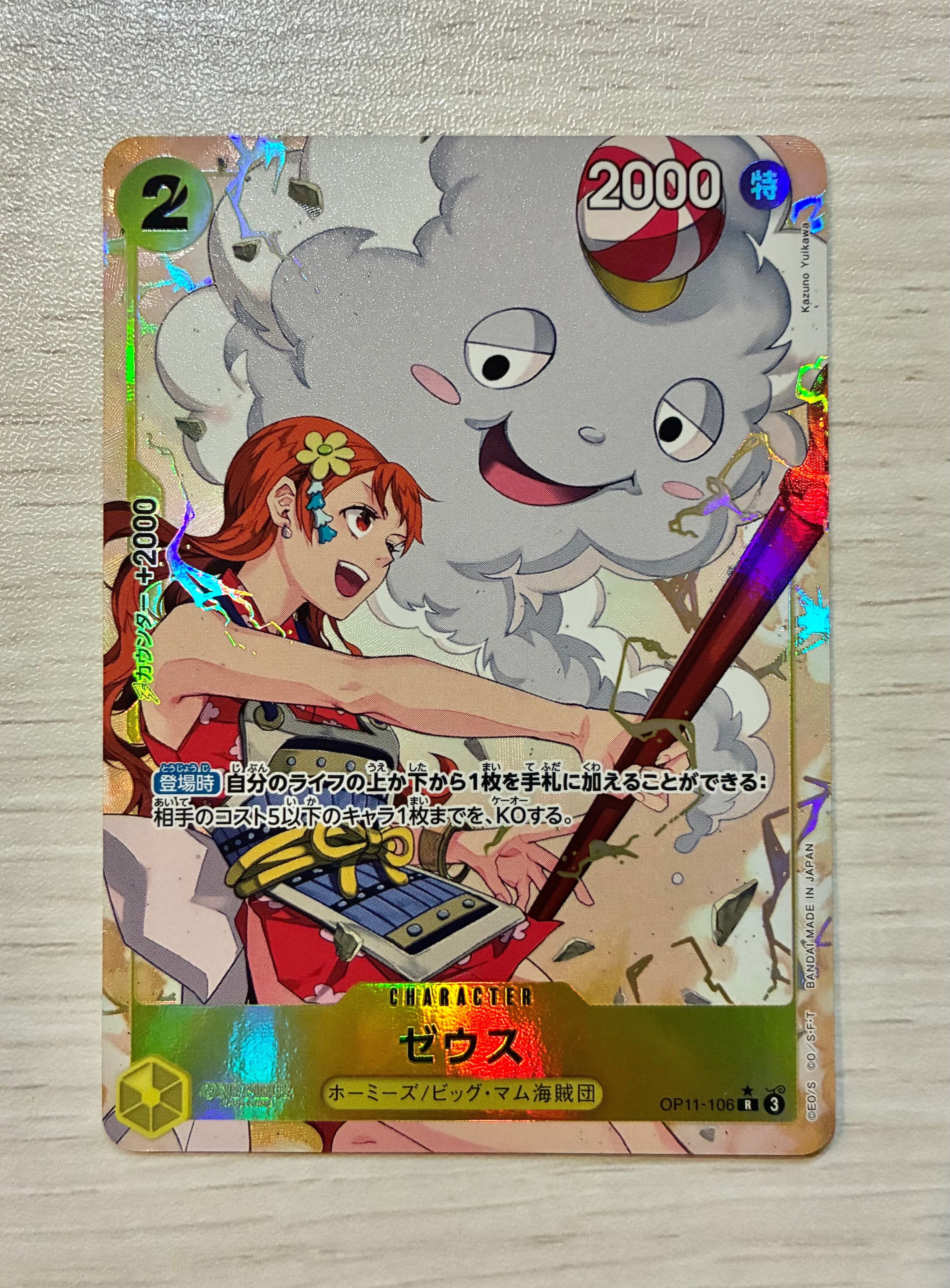 PSA10】ゼウス R [OP11-106](プロモーションカード「バンダイカード