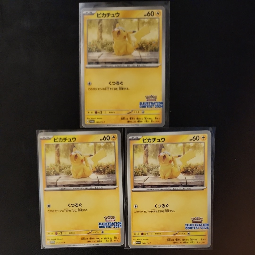 状態B】ピカチュウ [SV-P 242](プロモカードパック