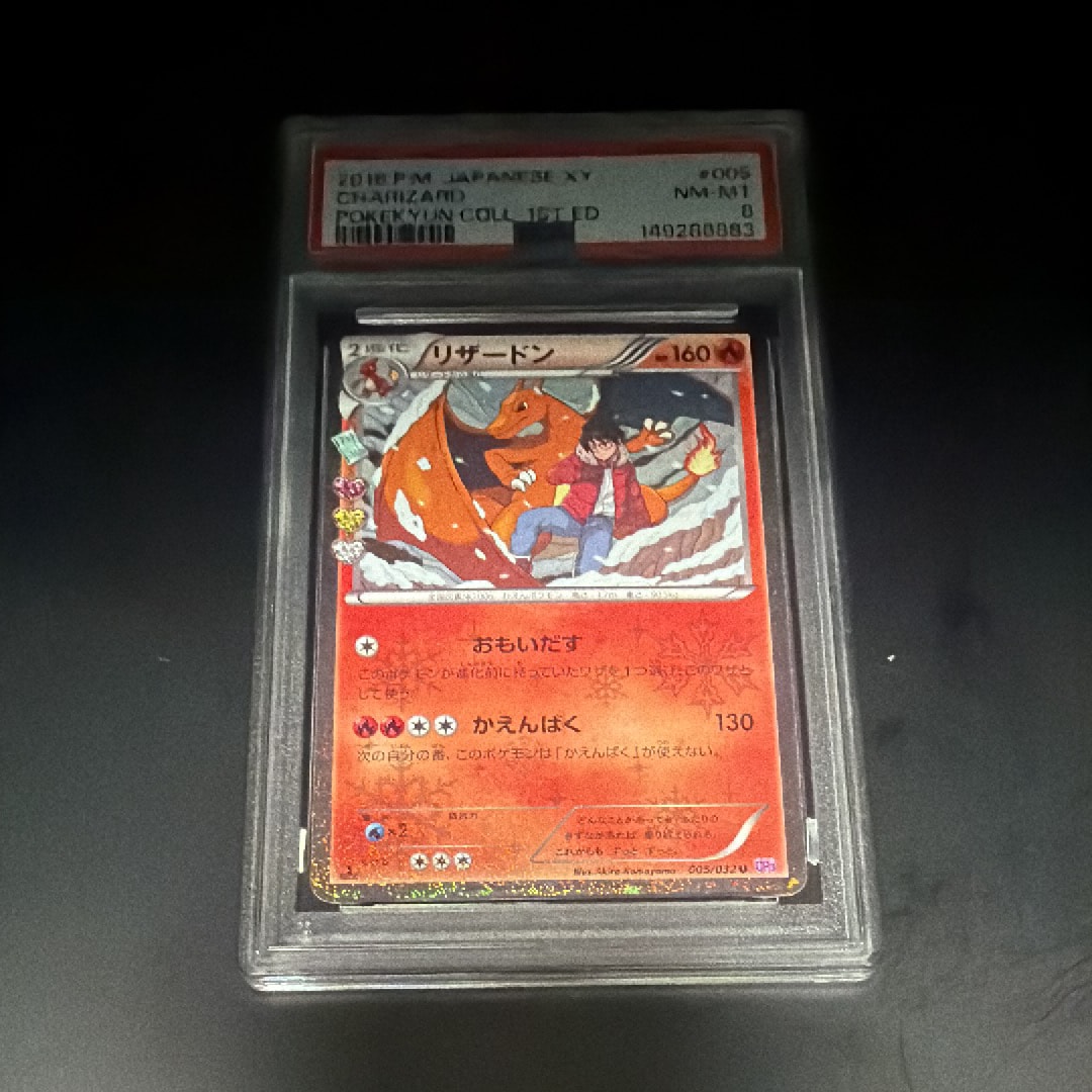 PSA9】リザードン U :1ED [CP3 005/032](コンセプトパック「ポケキュン