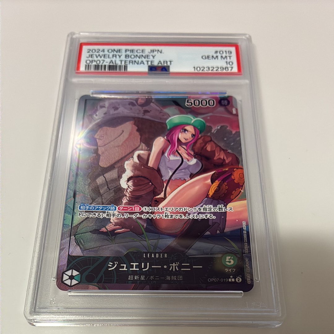Jewelry Bonney L-P [OP07-019] (Booster Pack The Future After 500 years)