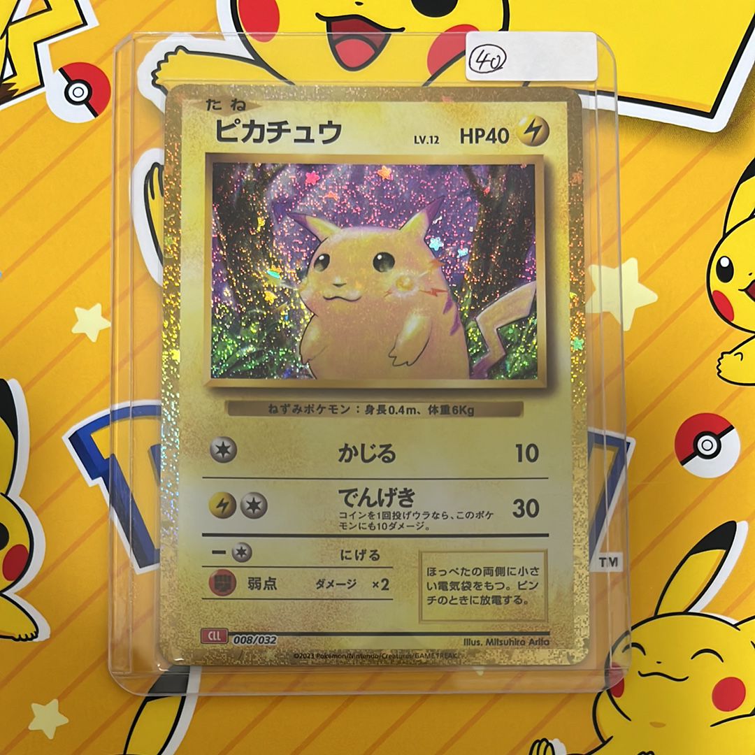 ピカチュウ [CLL 008/032](ポケモンカードゲーム Classic)