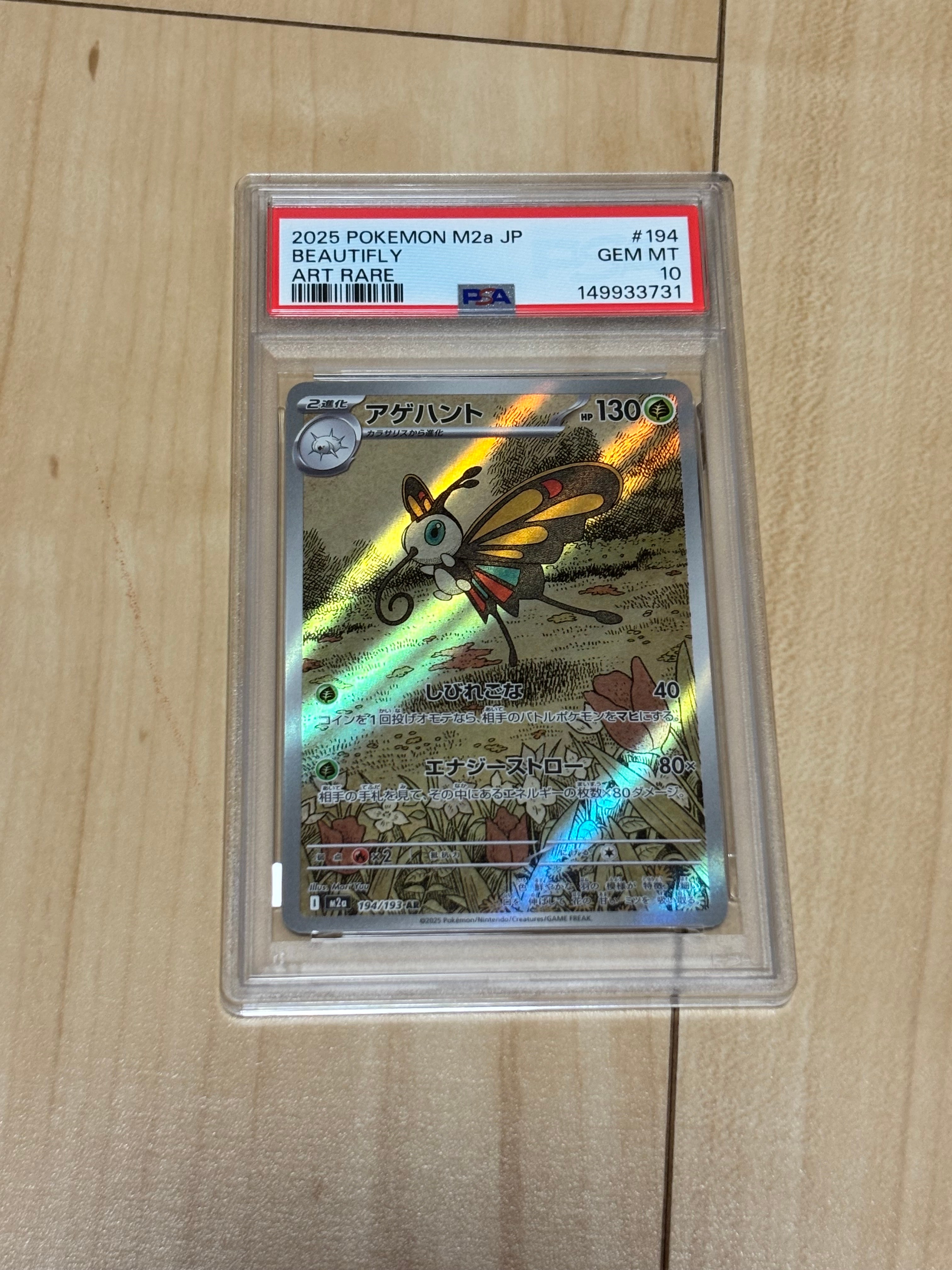 PSA10】MレックウザEX [XYD 006/018](メガバトルデッキ60「メガ