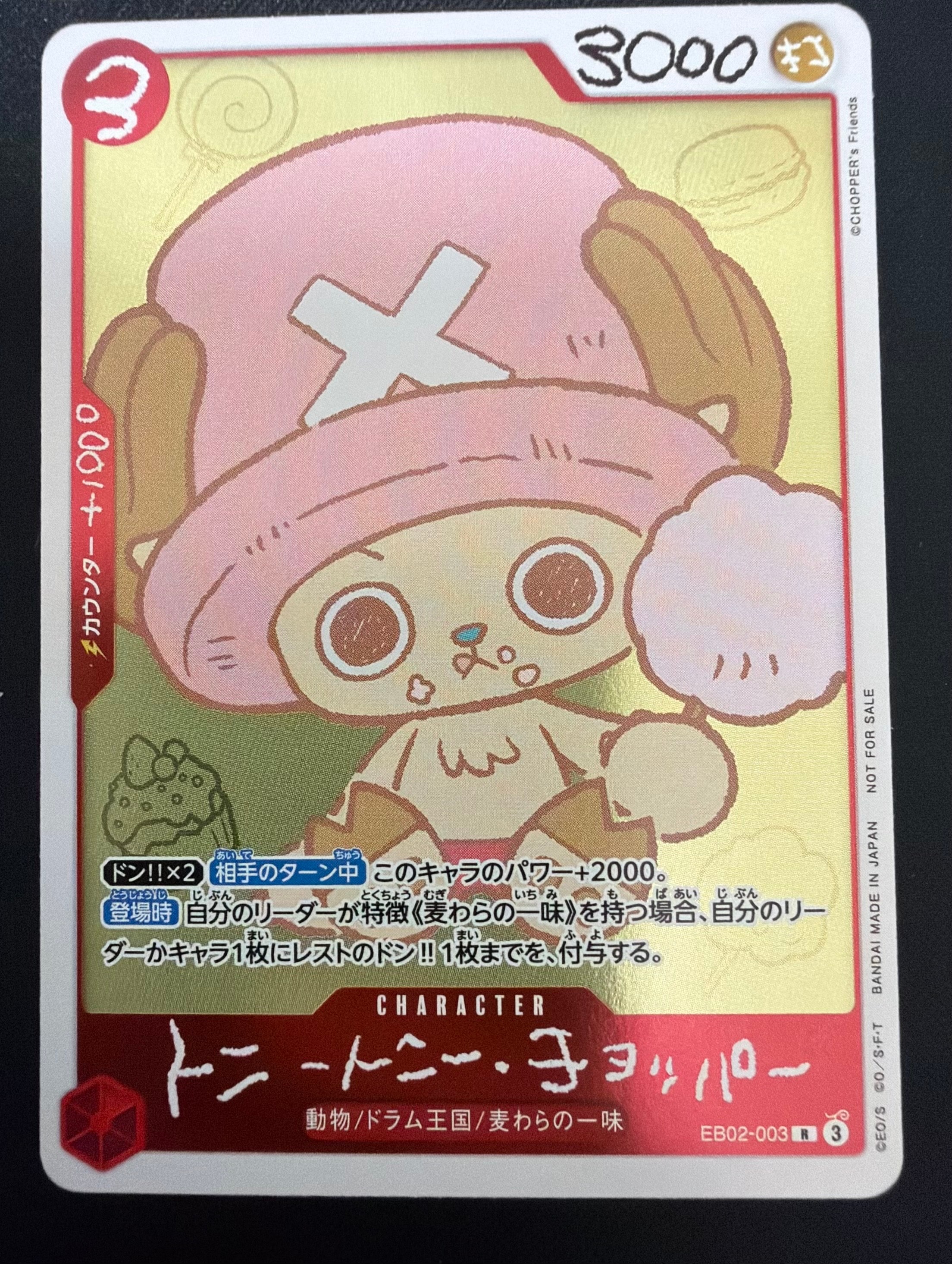 トニートニー・チョッパー R [EB02-003](プロモーションカード「ONE PIECE CHOPPER’s 1 ふろく」)