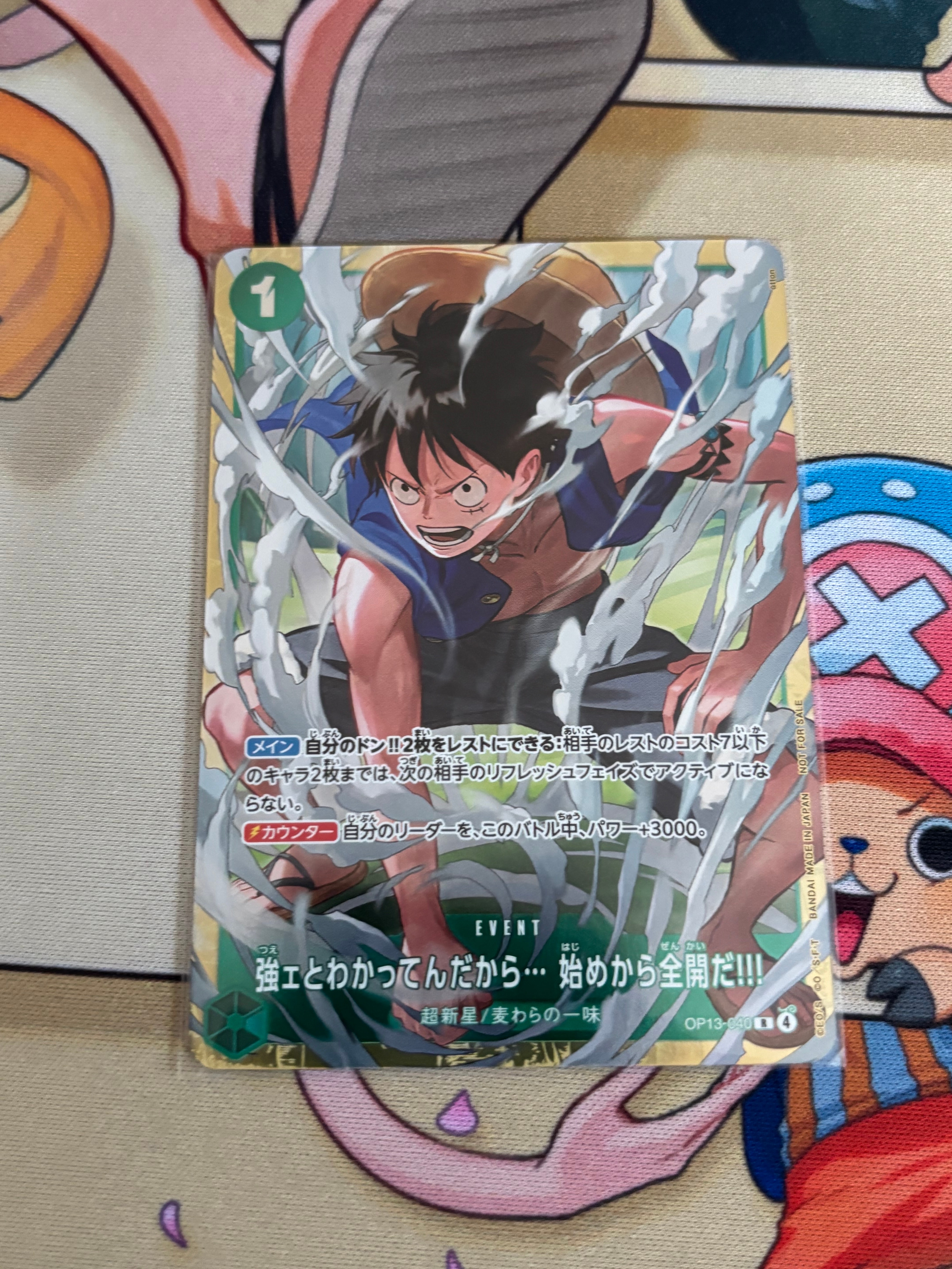 強ェとわかってんだから... 始めから全開だ!!! R :優勝記念品 [OP13-040](プロモーションカード「スタンダードバトル 2026年6月」)