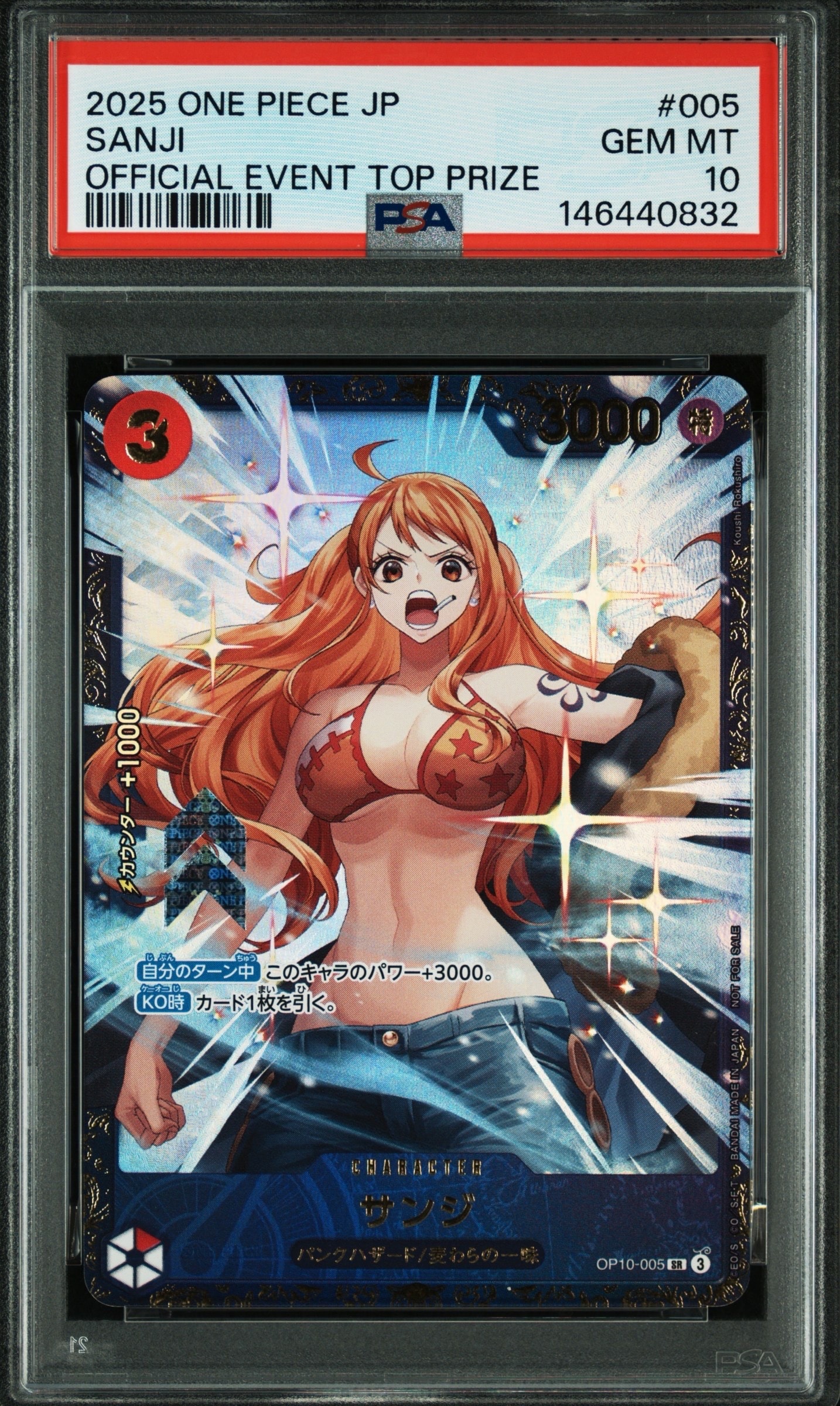 サンジ SR :優勝記念品 [OP10-005](プロモーションカード「フラッグ