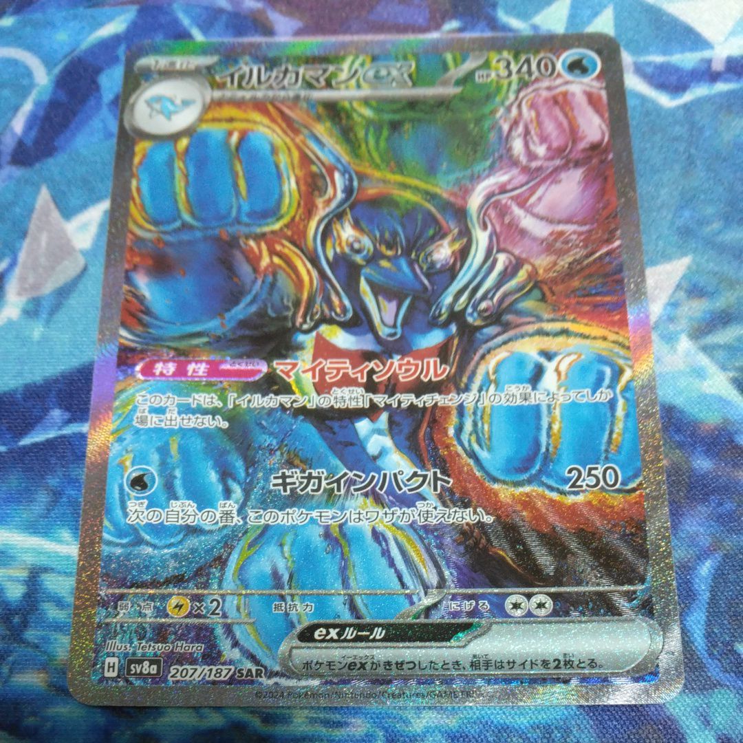 イルカマンex SAR [SV8a 207/187](ハイクラスパック「テラスタルフェスex」)