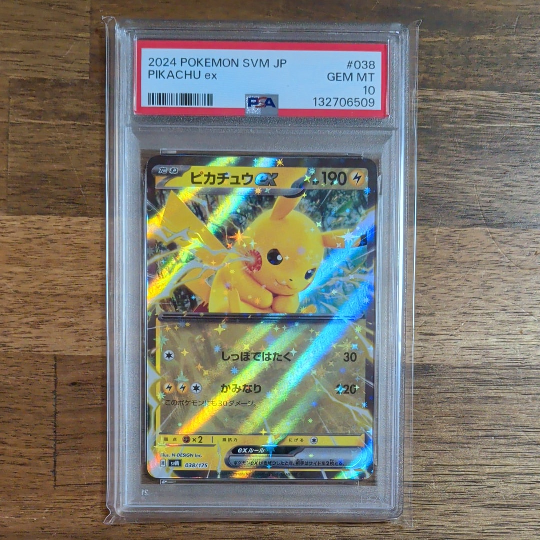 PSA10】ピカチュウex [SVM 038/175](スタートデッキ「Generations」) 1