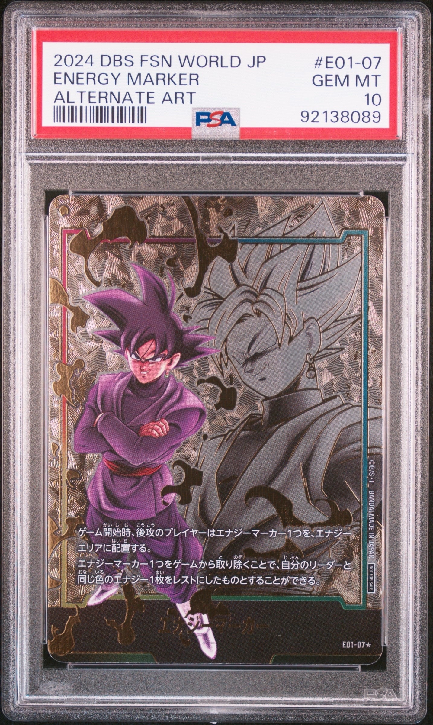 フュージョンワールド エナジーマーカー ゴクウブラック PSA10 ゴクウ