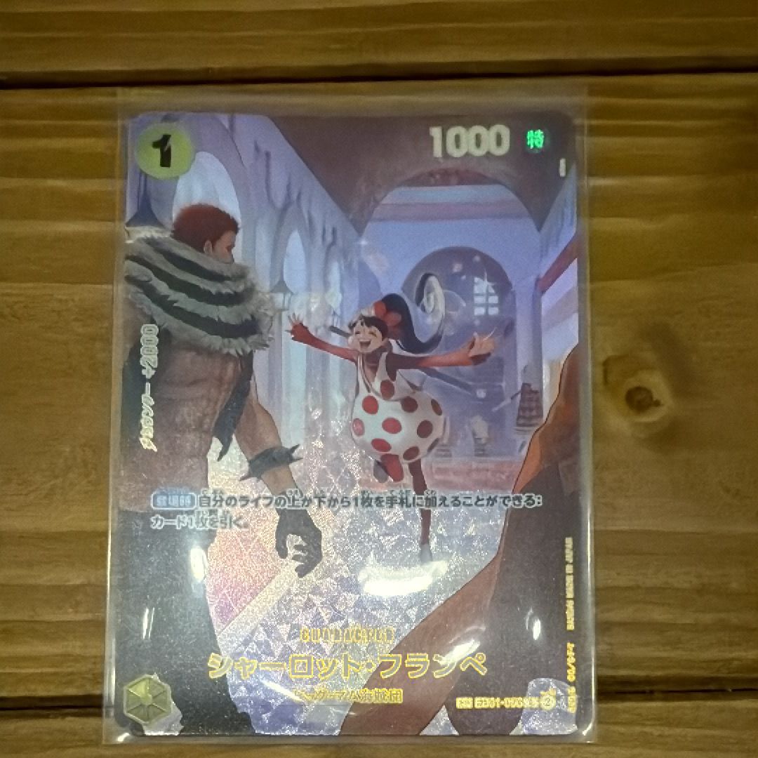 シャーロット・フランペ R-SPC :フルアート [EB01-056](ブースターパック「王族の血統」)