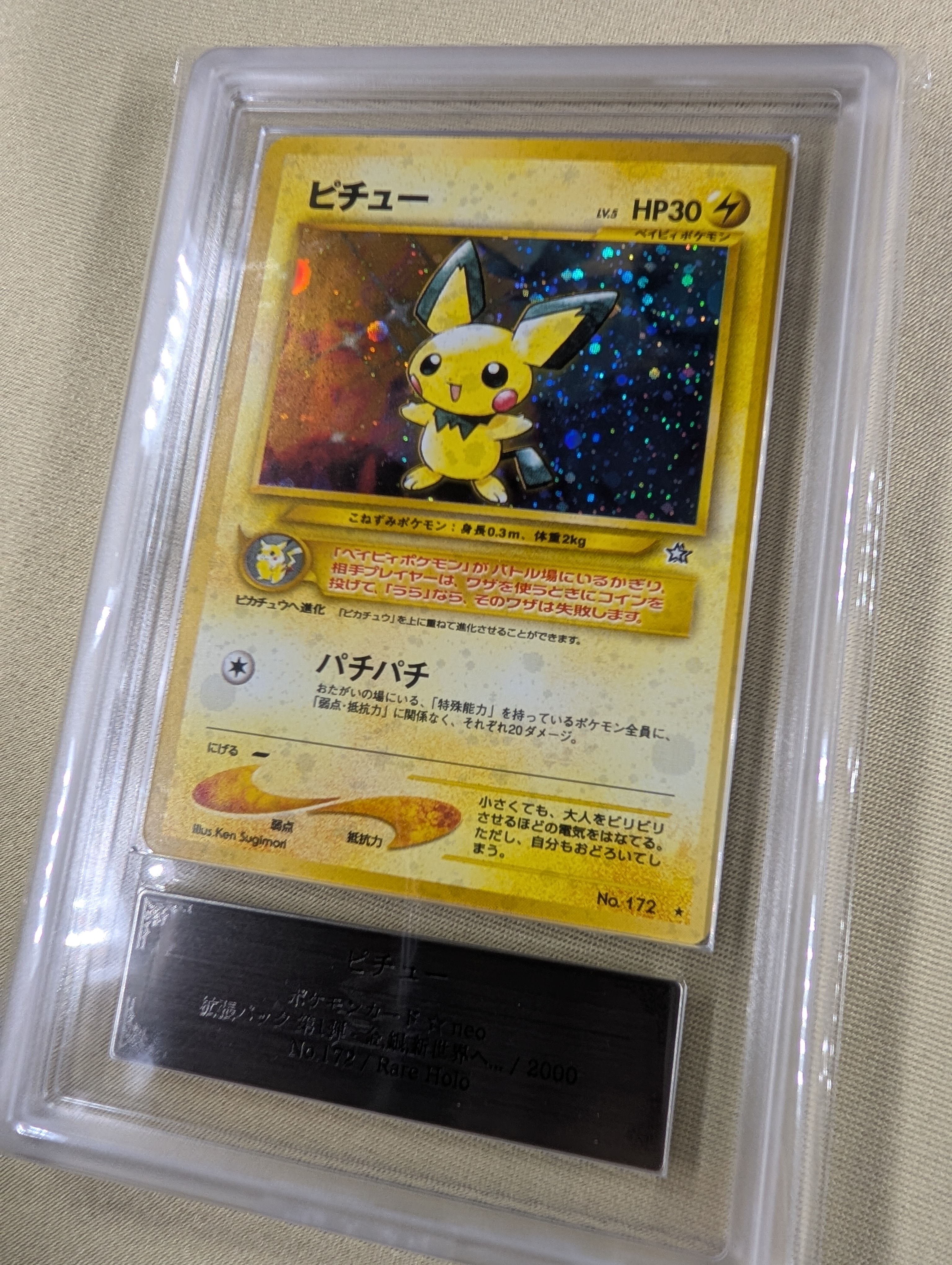 PSA10】N P [BW-P 218/BW-P](プロモーションカード「キラカード付き