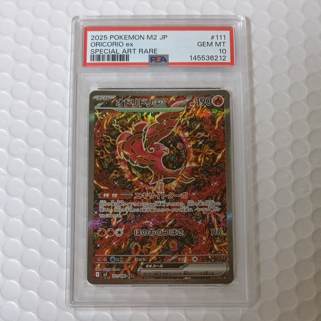 PSA10】オドリドリex SAR [M2 111/080](拡張パック「インフェルノX