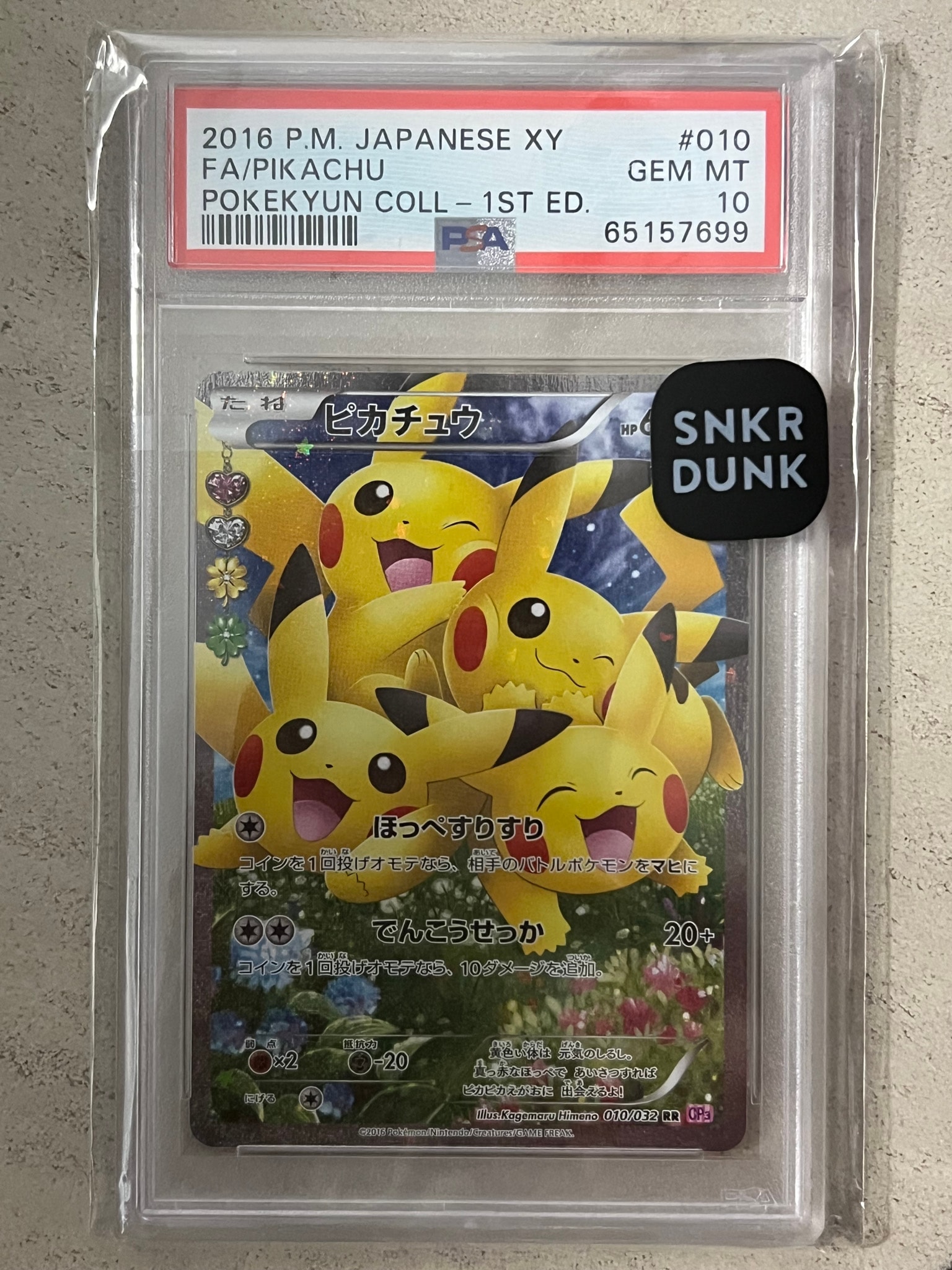 ピカチュウ RR :1ED [CP3 010/032](コンセプトパック「ポケキュン