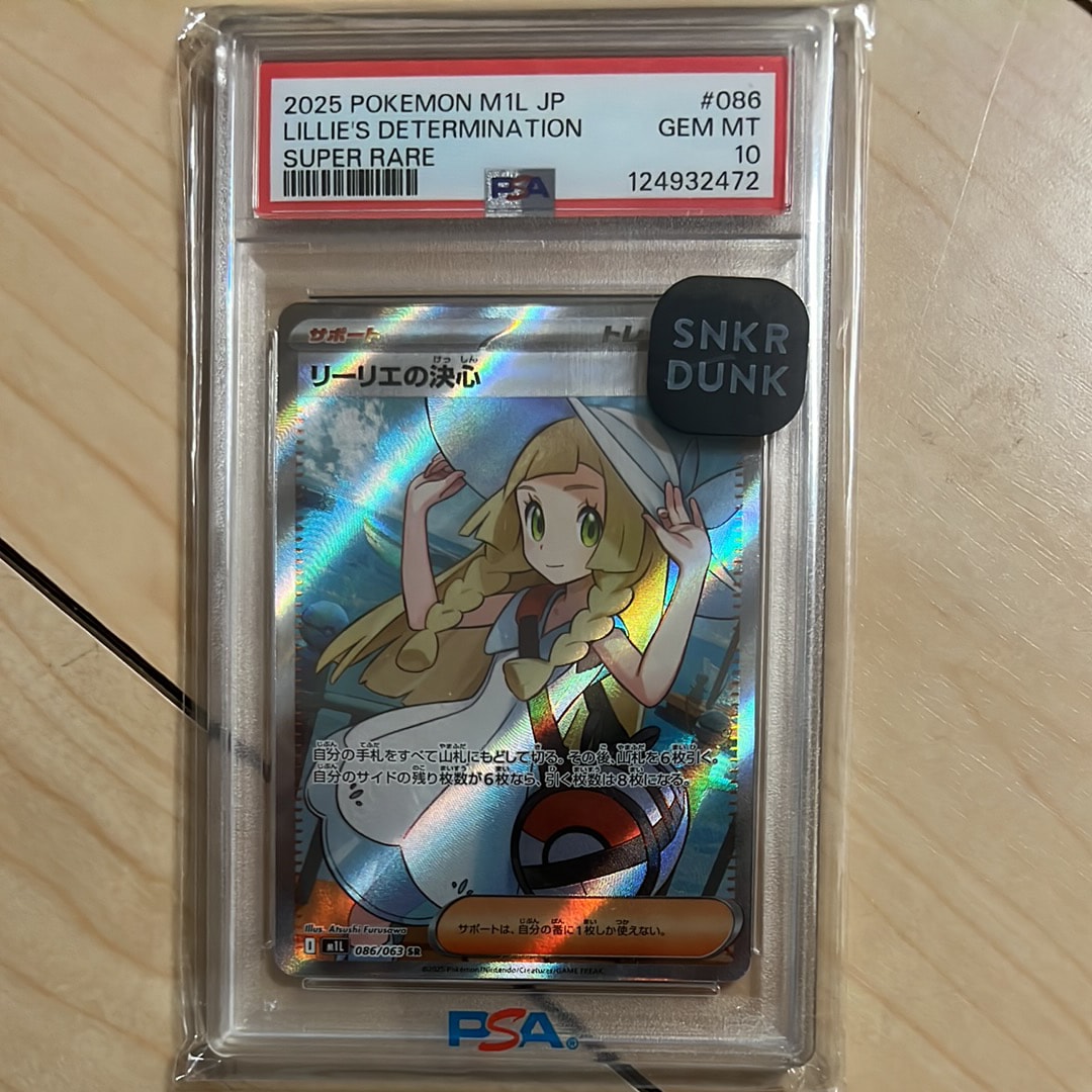 リーリエの決心 SR [M1L 086/063](拡張パック「メガブレイブ」)