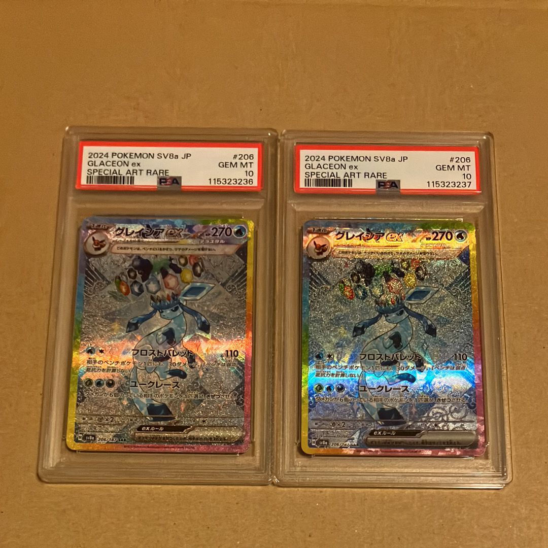 グレイシアex SAR [SV8a 206/187](ハイクラスパック「テラスタルフェスex」)