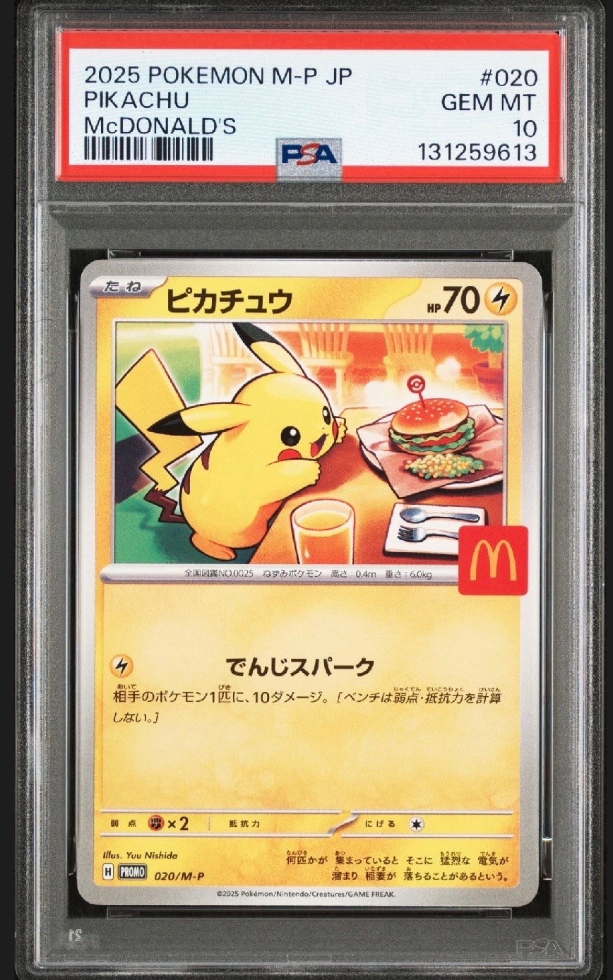 ピカチュウ P [M-P 020](プロモカードパック「マクドナルド ハッピーセット2025」)