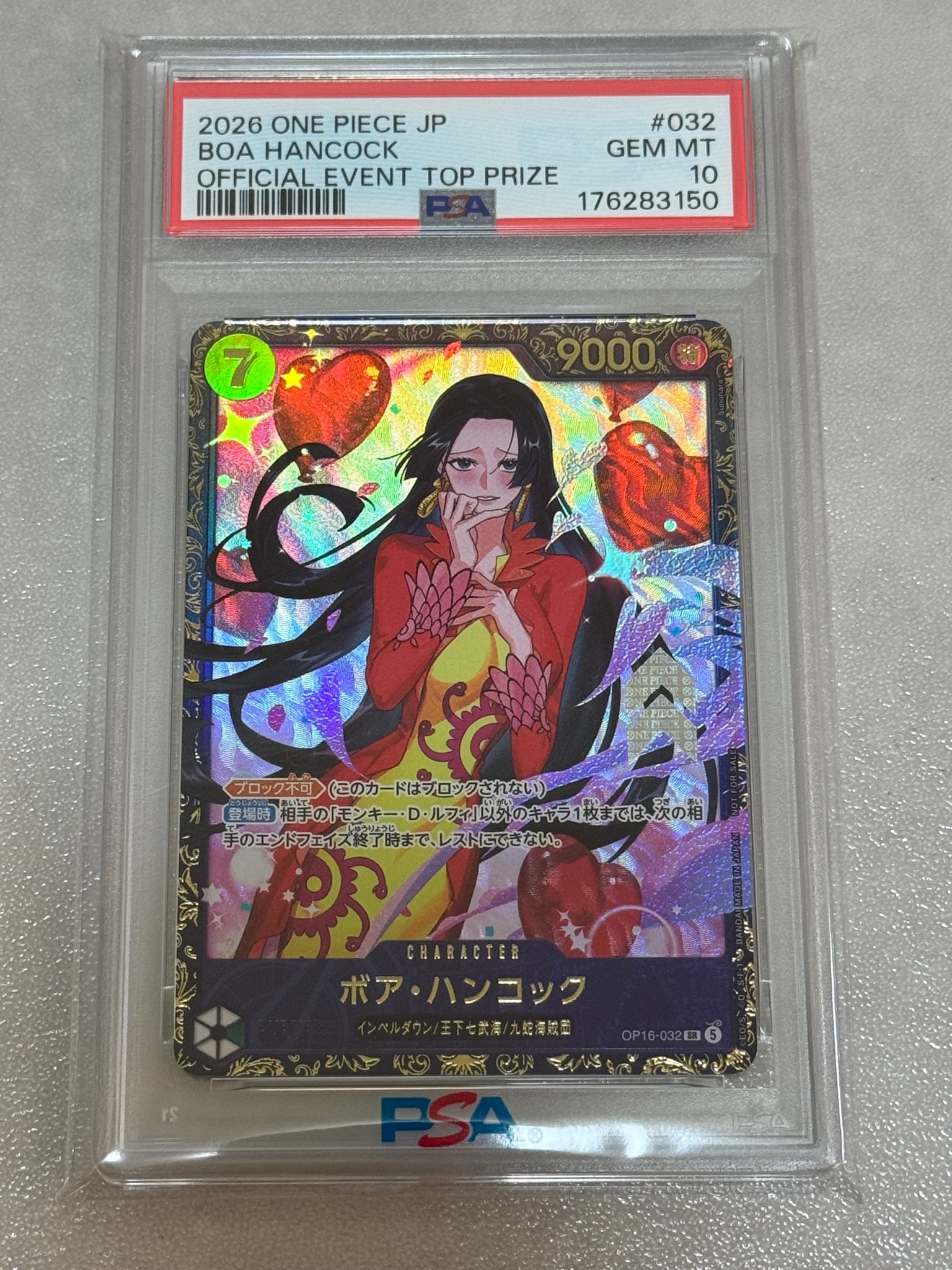 ボア・ハンコック SR :優勝記念品 [OP16-032](プロモーションカード