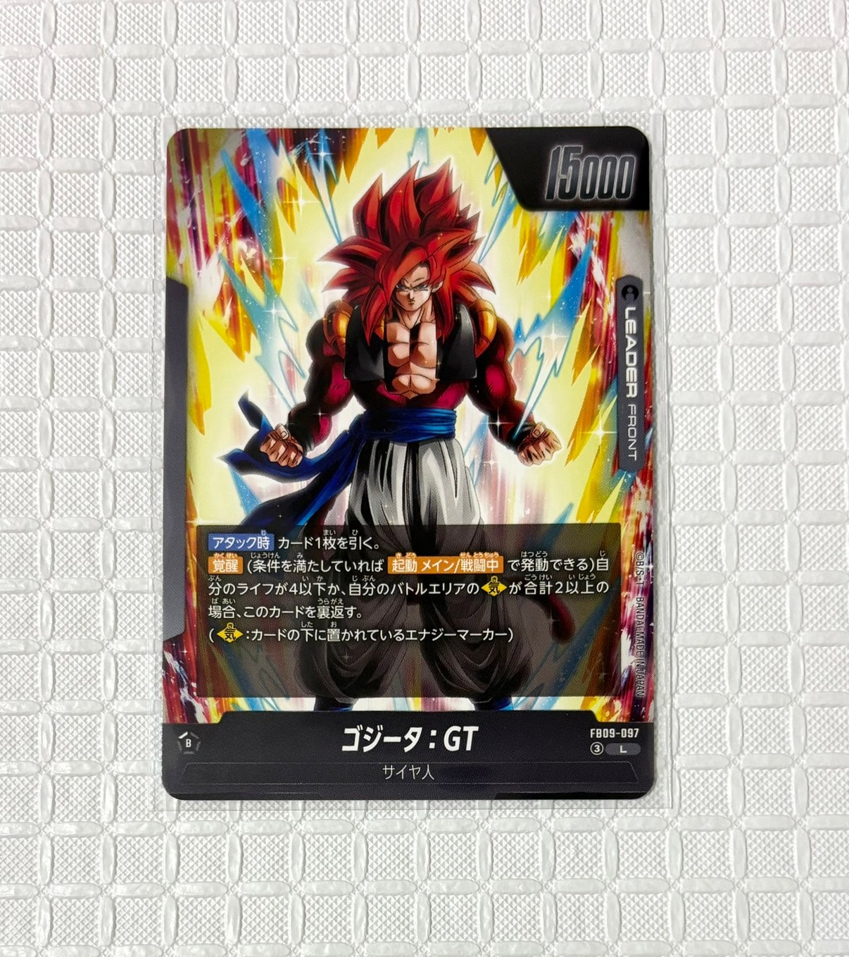 ゴジータ:GT L [FB09-097](ブースターパック「デュアルエボリューション」)