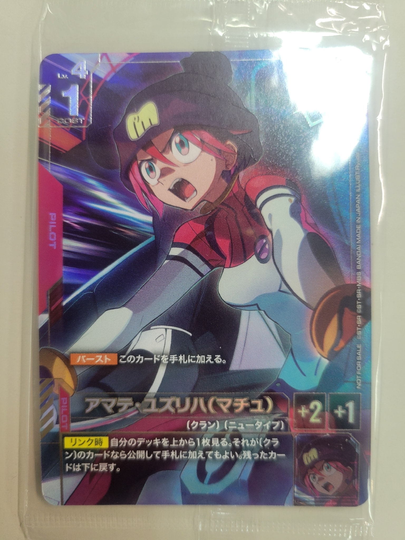 アマテ・ユズリハ(マチュ) C + :トップ8 [ST06-009](プロモーションカード「ワールド チャンピオンシップス 26-27 シーズン1」)