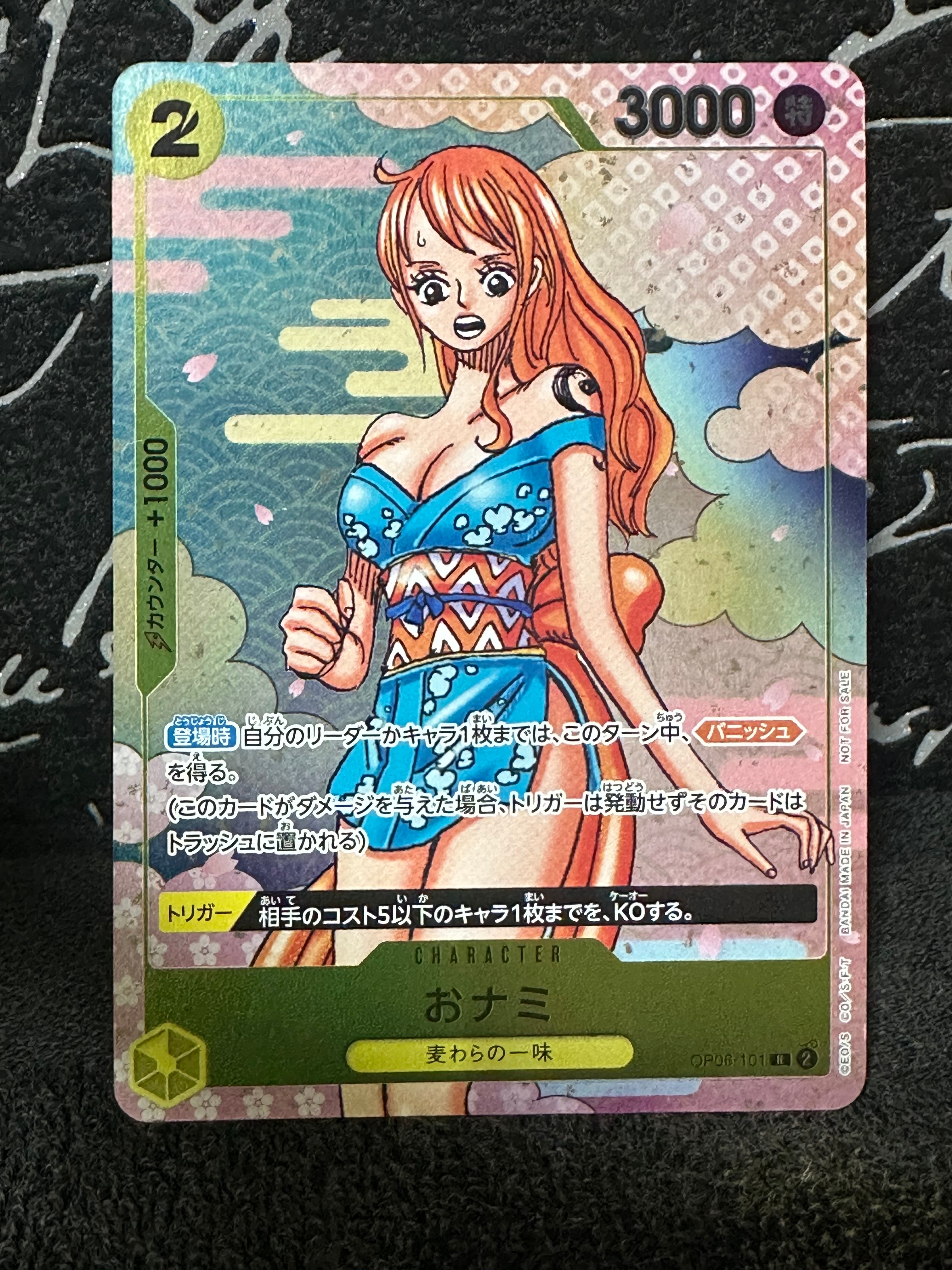 おナミ R [OP06-101](プロモーションカード「ONE PIECE CARD GAME 2nd ANNIVERSARY COMPLETE GUIDE」)