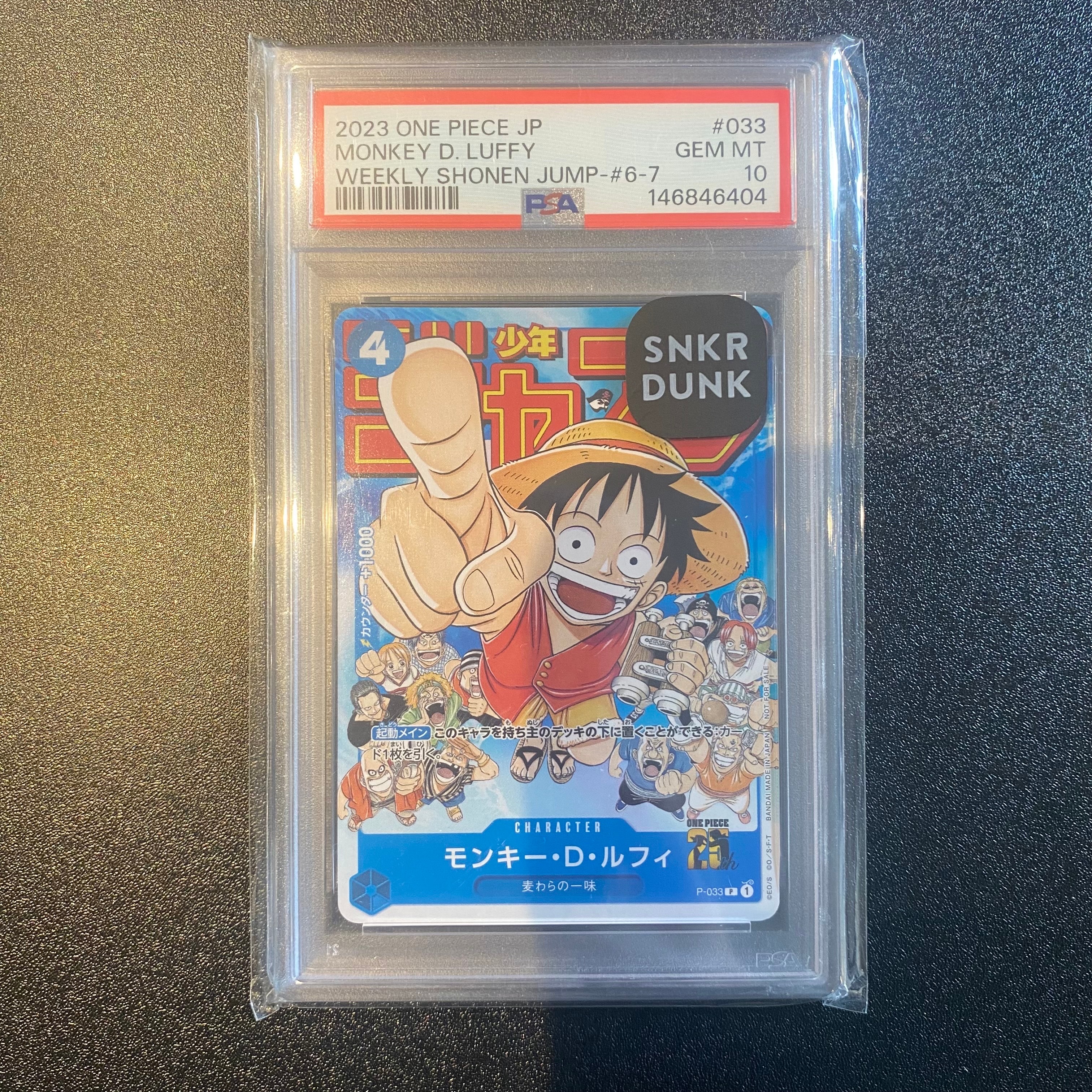 モンキー・D・ルフィ [P-033]  (週刊少年ジャンプ2023年1月7日号 付録)