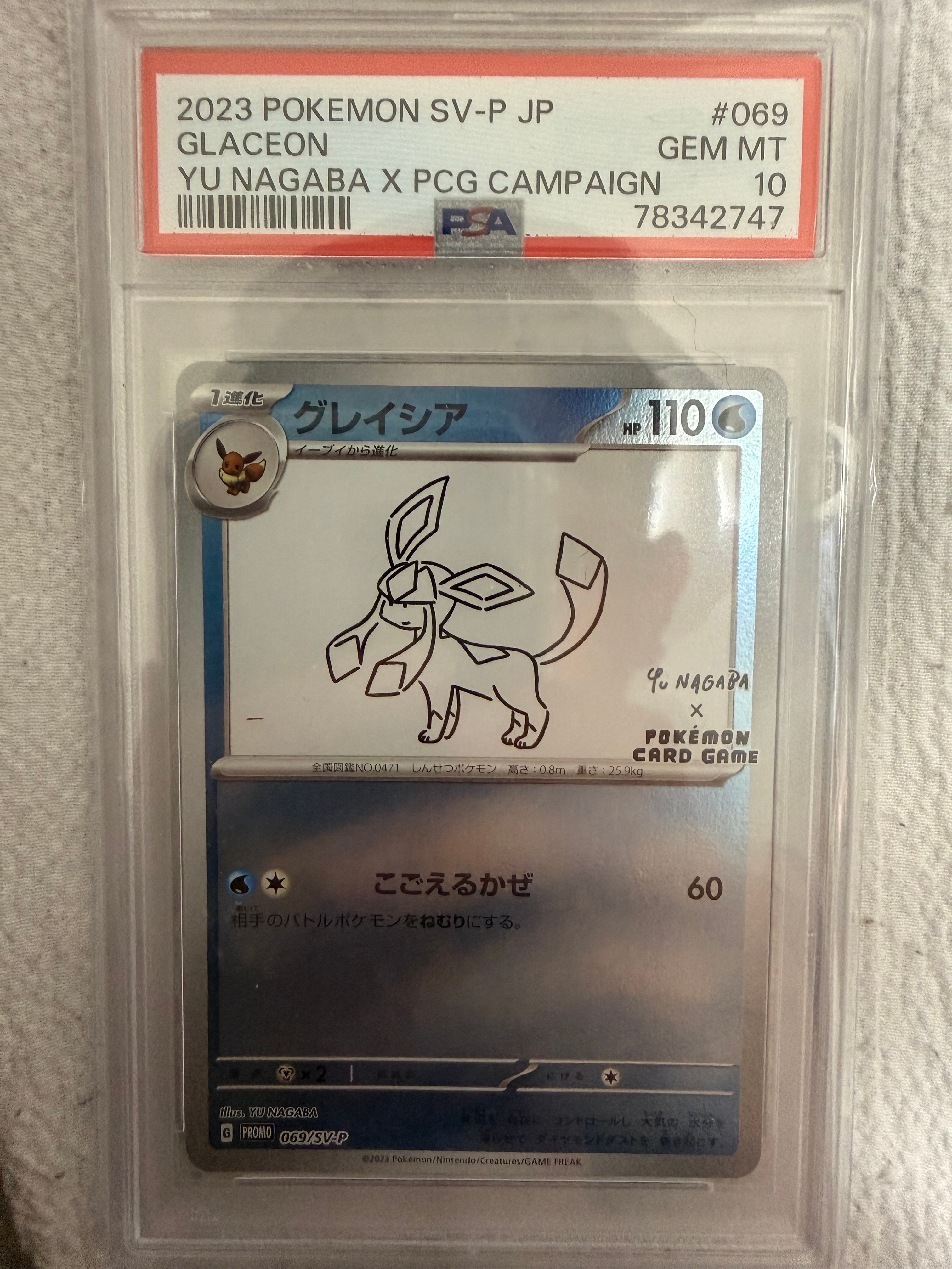 グレイシア: プロモ [SV-P 069](「YU NAGABA×ポケモンカードゲーム」プロモーションカード「SV-P」)