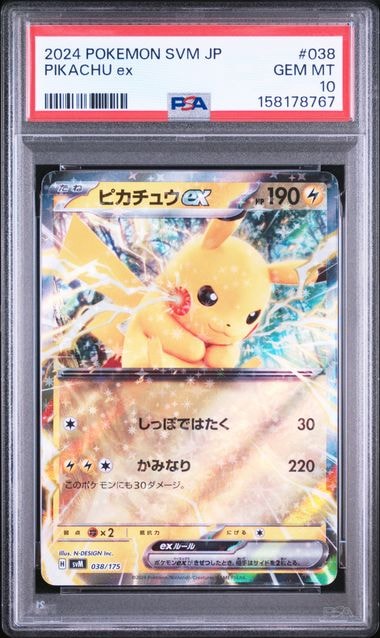 ピカチュウex [SVM 038/175](スタートデッキ「Generations」)