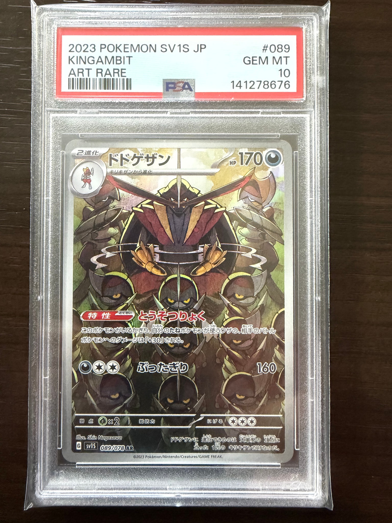 PSA10】ドドゲザン AR[SV1S 089/078](スカーレット＆バイオレット 拡張