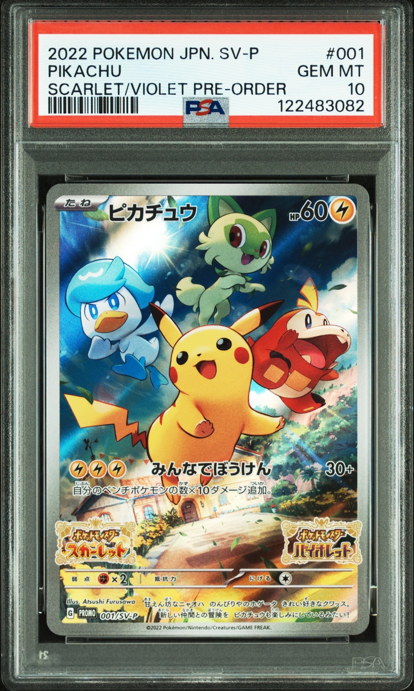 ピカチュウ C [SM3+ 029/072](強化拡張パック「ひかる伝説」)の新品