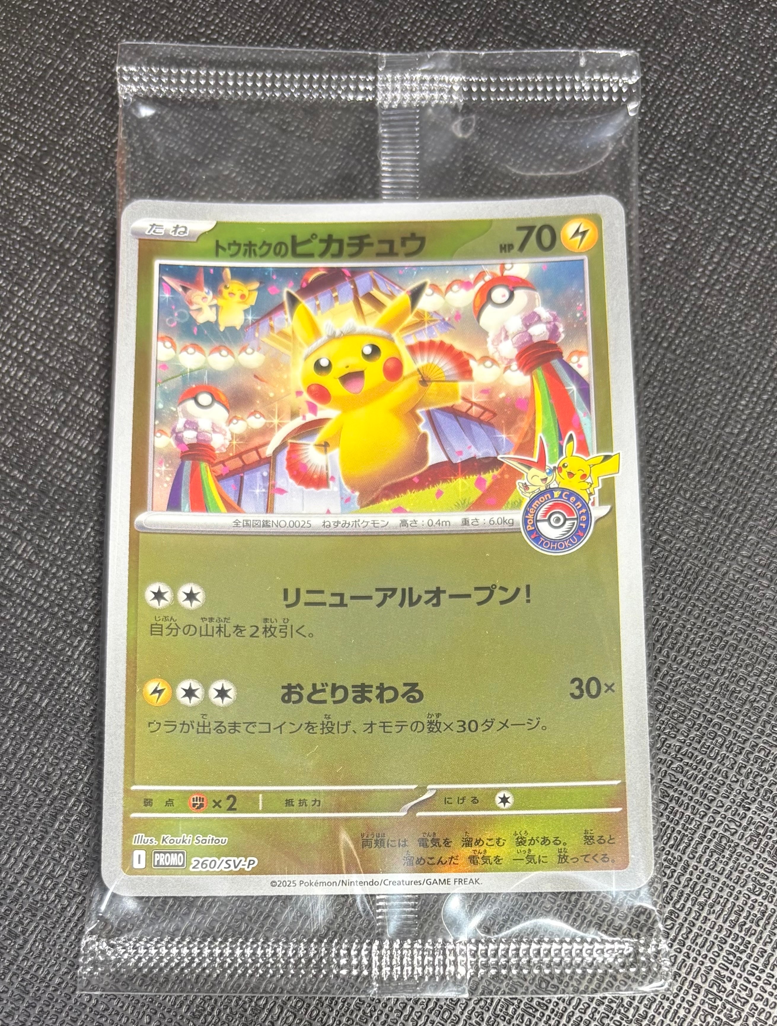 N SR BW2 レッドコレクション 071/066 状態B〕N【SR】{071/066}