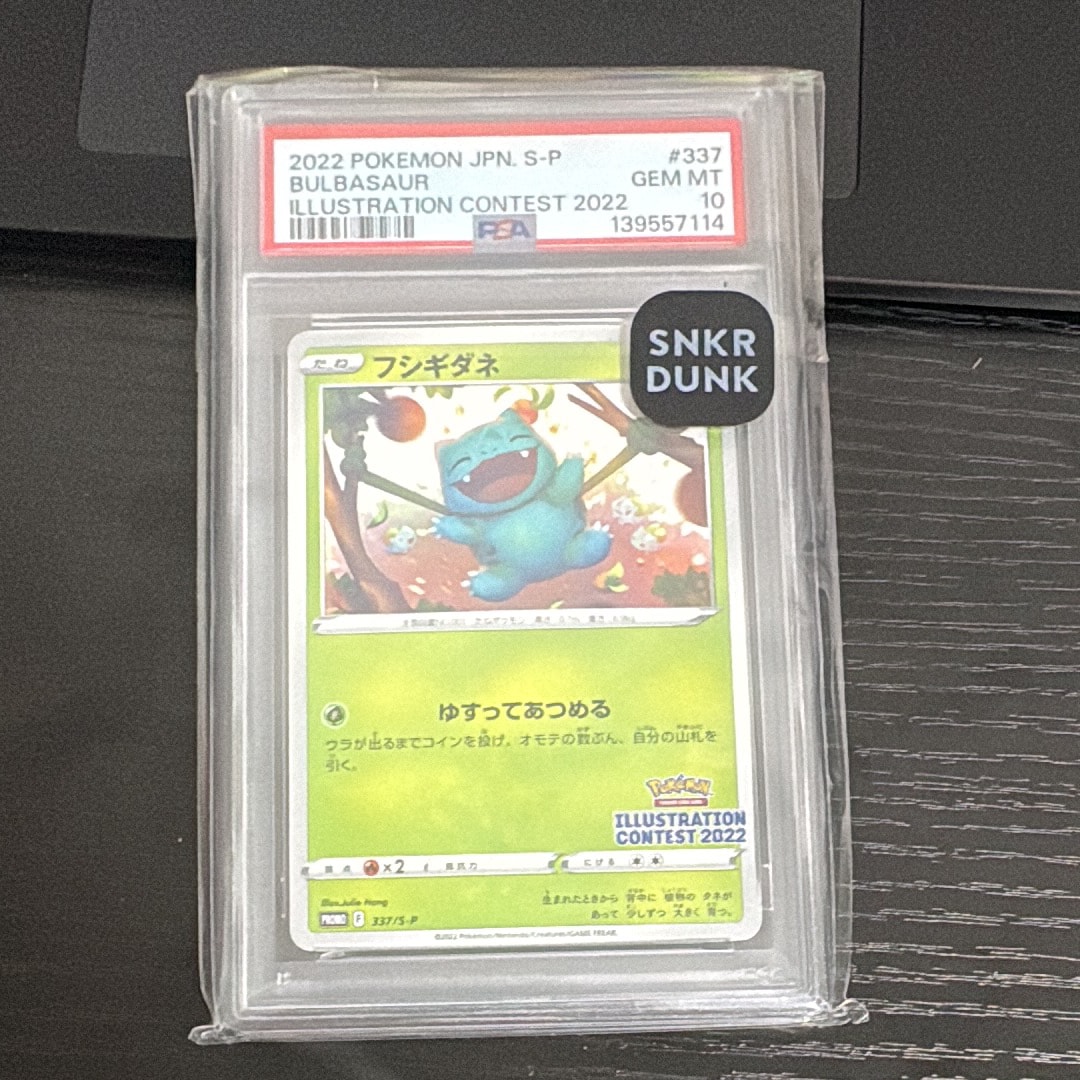 フシギダネプロモ[PROMO337 S-P](プロモーションカード「ポケモンセンター・ポケモンストア・ポケモンセンターオンライン2000円以上購入特典」)