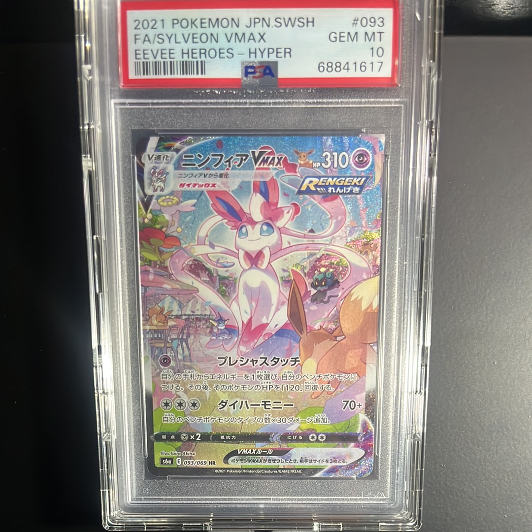 ジュカインEX SR [XY7 082/081](拡張パック「バンデットリング」)の