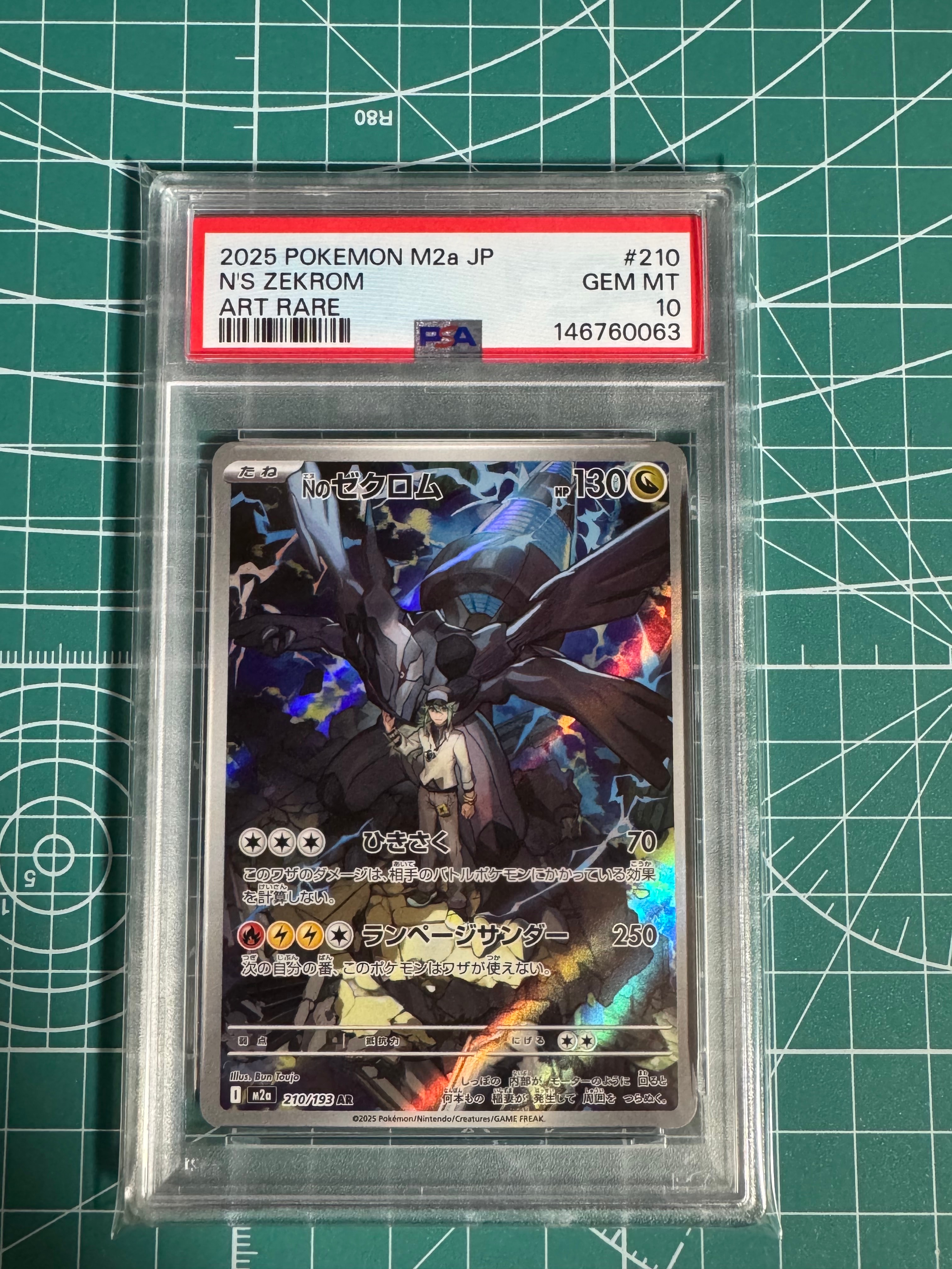 PSA10】ピジョットEX SR :1ED [CP6 096/087](コンセプトパック
