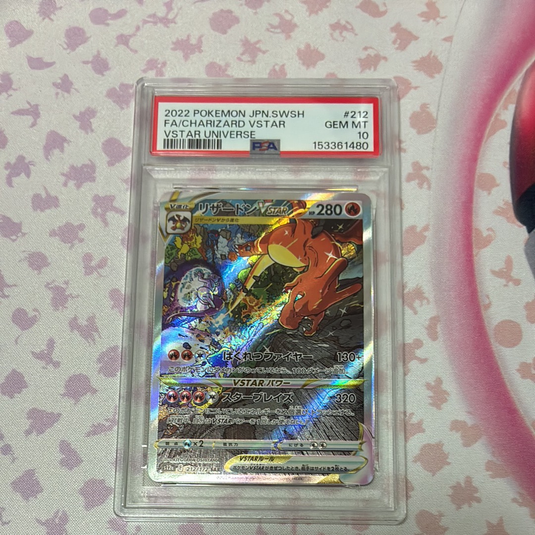リザードンEX: プロモ(アートコレクション)[XY-P 276/XY-P