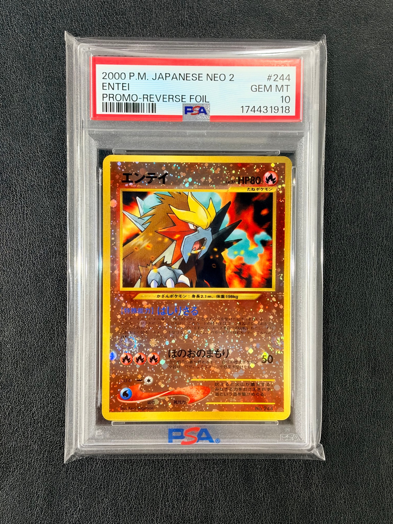 PSA10】エンテイLV.37 : 旧裏 [PRMF-2 No.244](ポケモンカード☆neo
