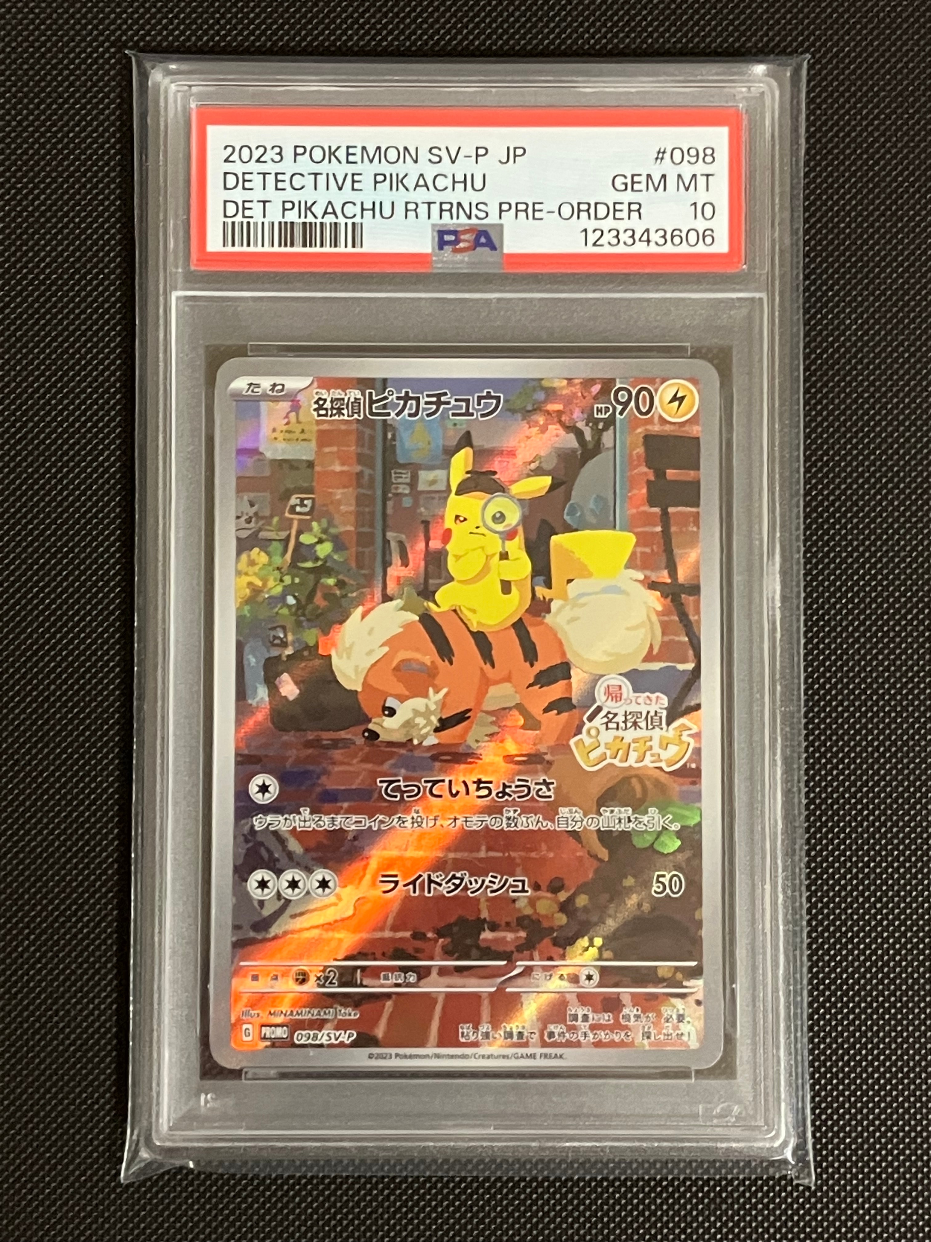名探偵ピカチュウ: プロモ [SV-P 098](プロモーションカード「SV-P」)