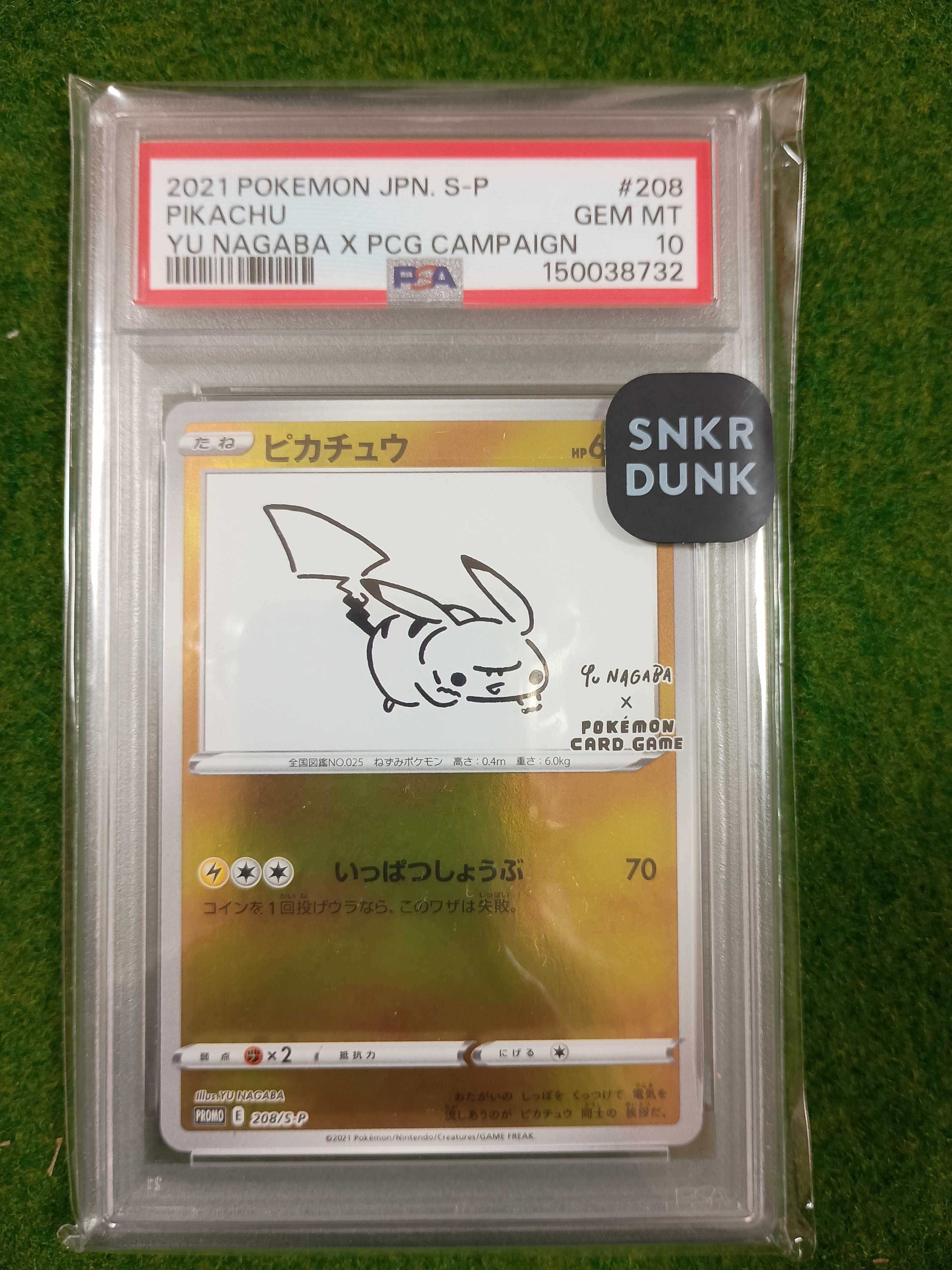 PSA10】ピカチュウ:プロモ [S-P 208](「YU NAGABA×ポケモンカード