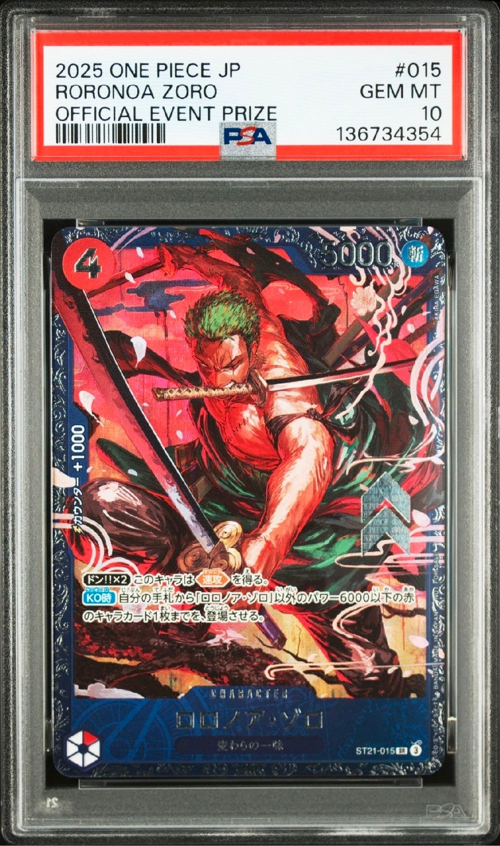 ロロノア・ゾロ SR [ST21-015](プロモーションカード「フラッグシップバトル ベスト8記念品」)