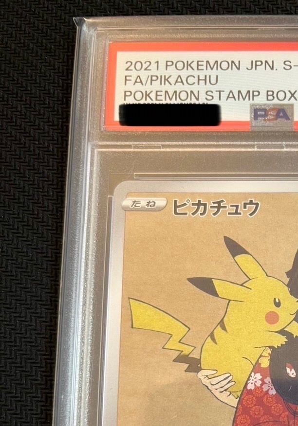 PSA10】ピカチュウ: プロモ[S-P 227](プロモーションカード 「ポケモン