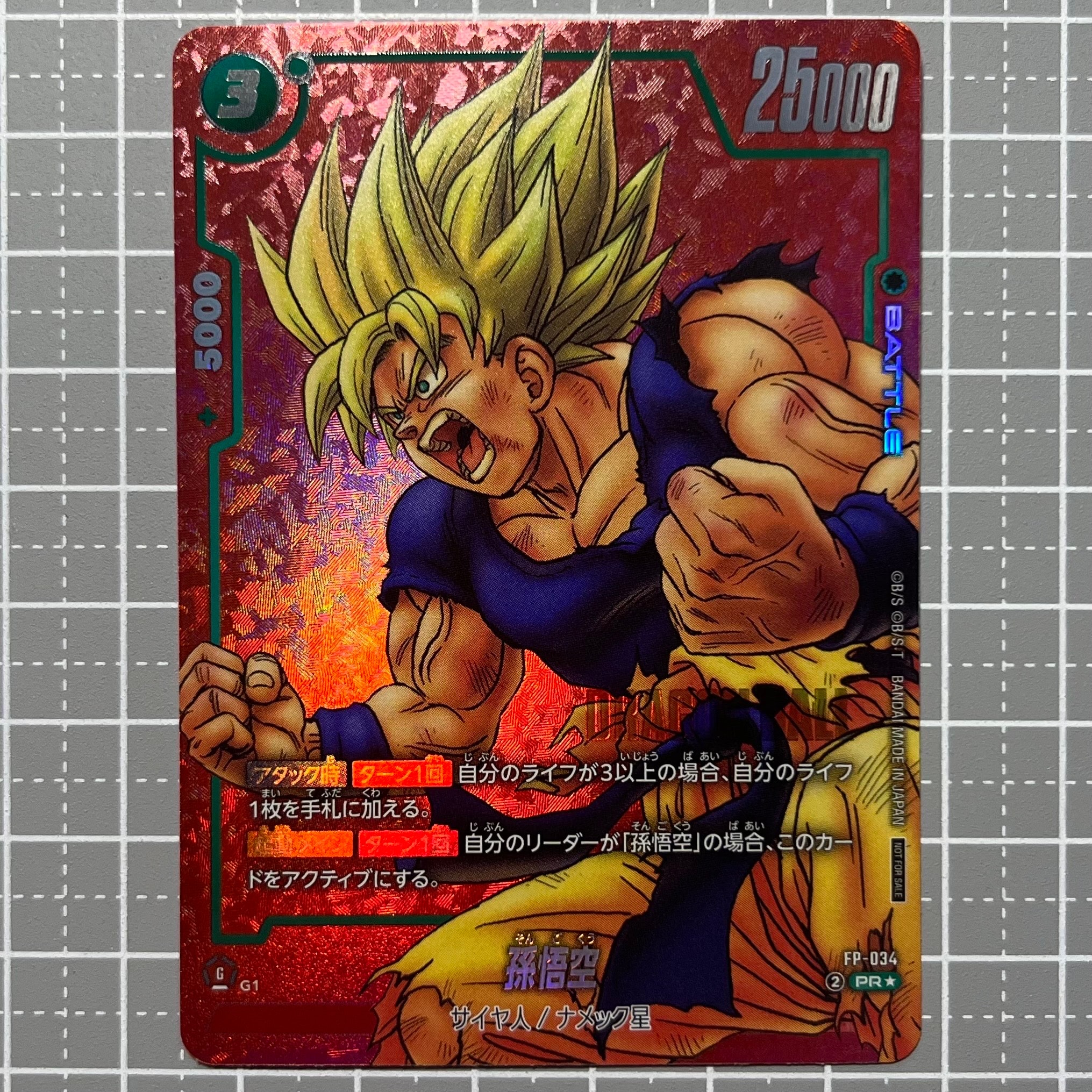 ベジット SCR [FB02-139](フュージョンワールド「ブースターパック